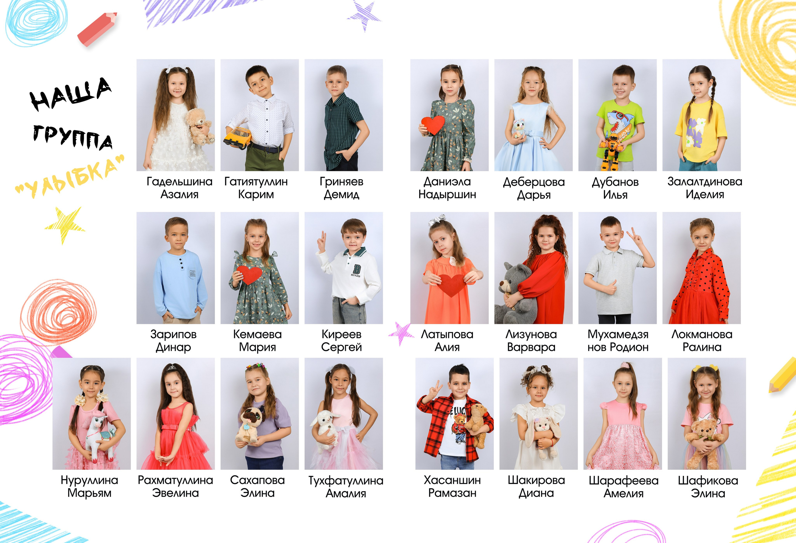 Альбом «ЦВЕТНЫЕ КАРАНДАШИ». «Stylebook»