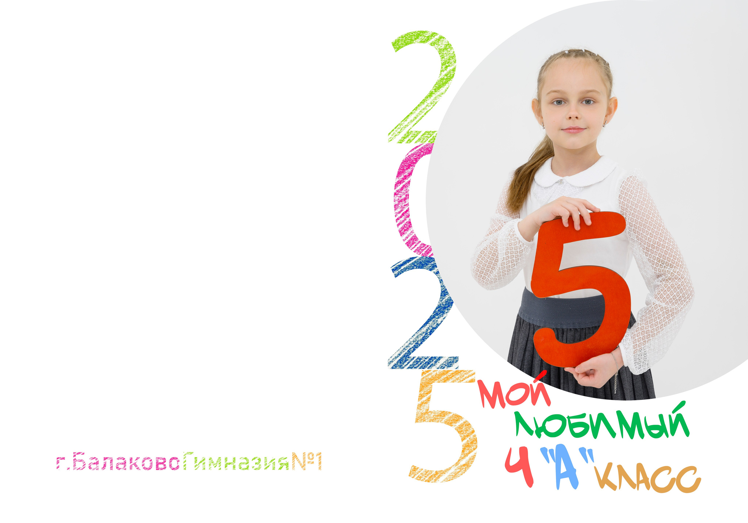 Индивидуальные фотоальбомы на выпускной в Балаково