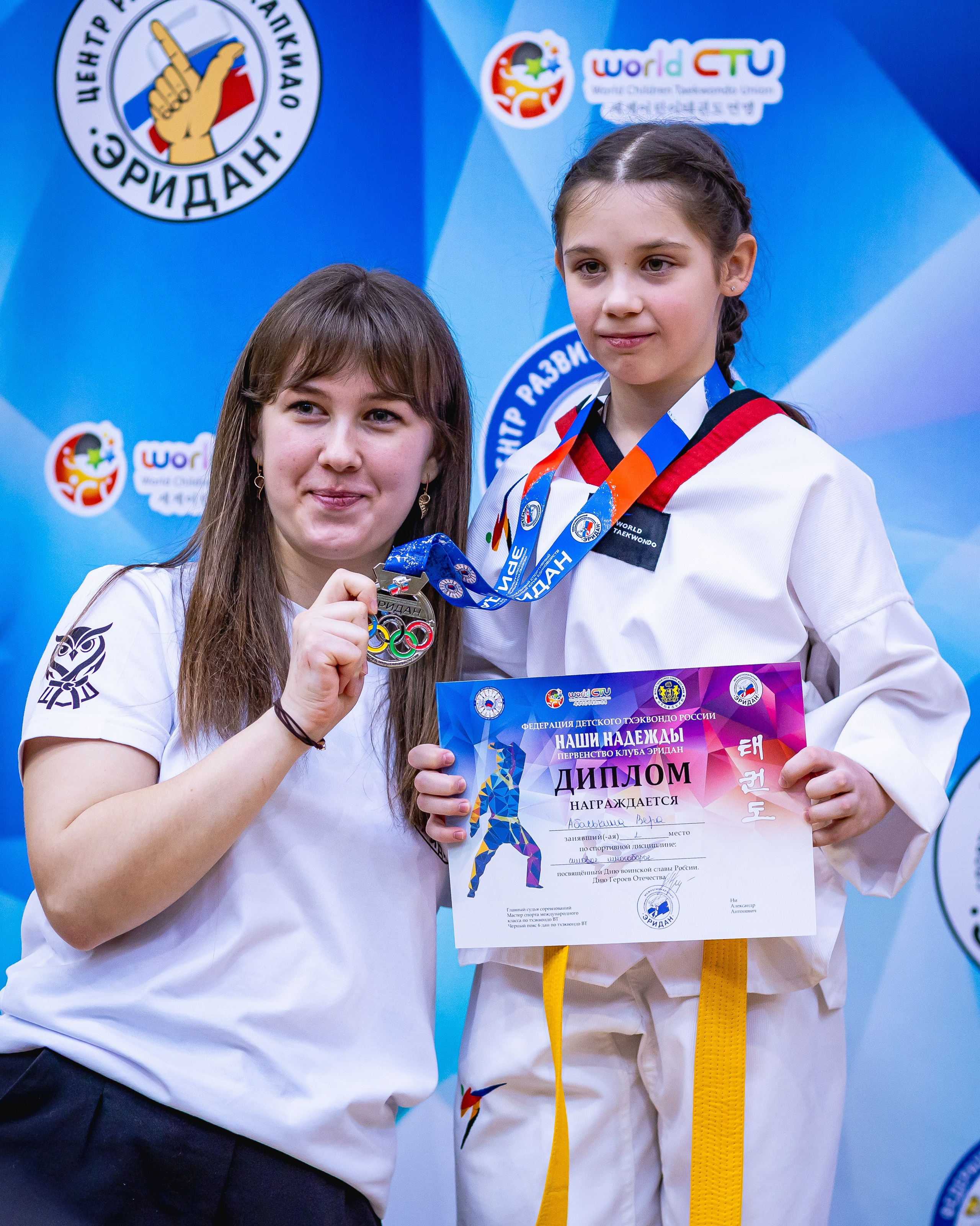 Первенство ВДЮФСОО «ФЕДЕРАЦИЯ ДЕТСКОГО ТХЭКВОНДО РОССИИ» и МОО СПКЕ «ЭРИДАН» по «СИЛОВОМУ МНОГОБОРЬЮ». Спортивный фотограф Максим Серегин