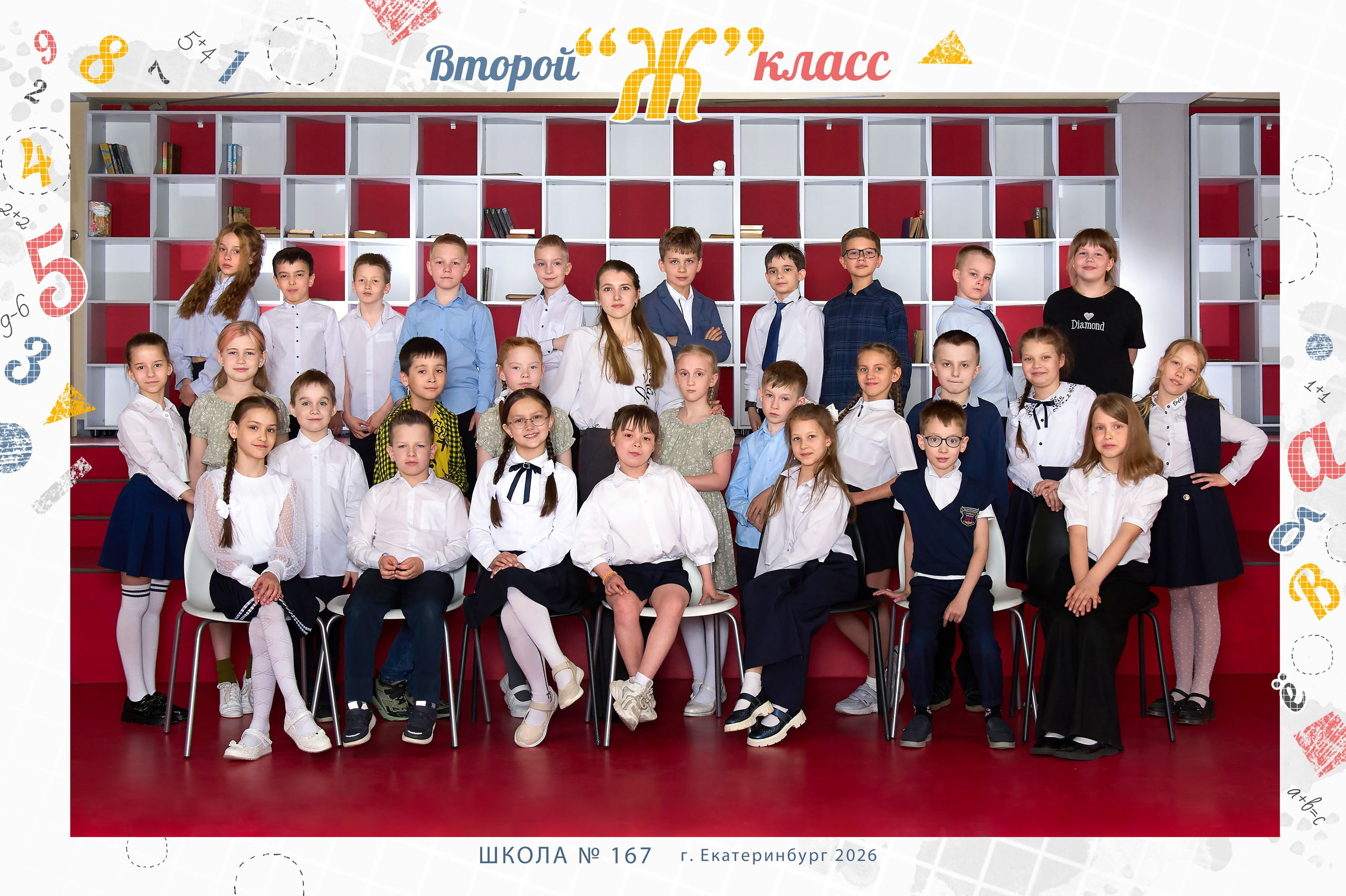 Групповые начальная школа. Фотостудия «Стрекоза»
