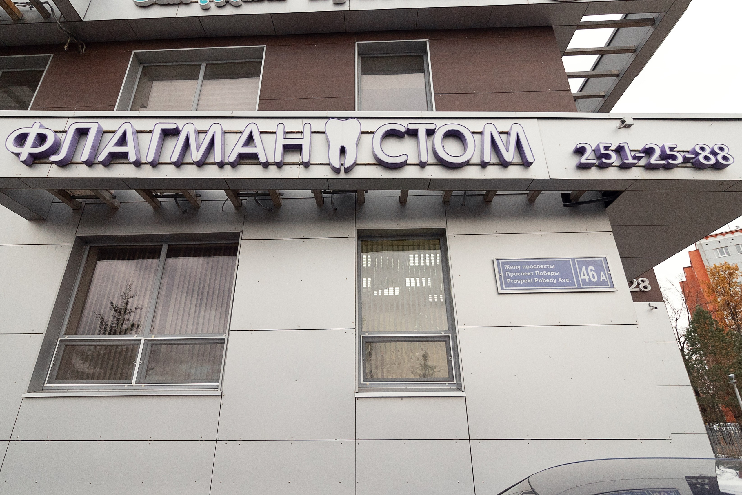 Контент для стоматологии. Контент фотограф Казань Татьяна Горина