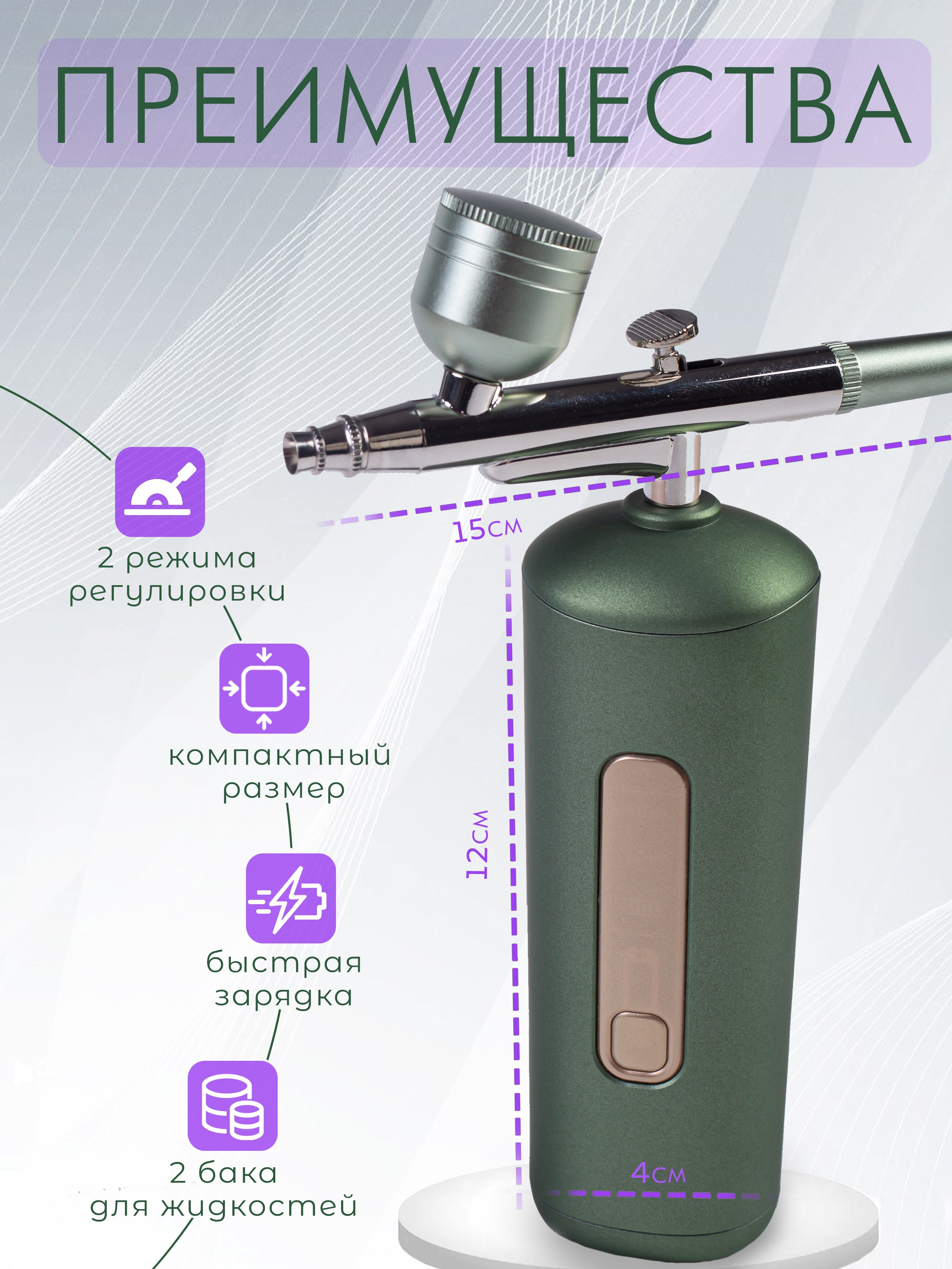 Инфографика. Предметный фотограф, маркетплейсы г. Оренбург Станкевич Тамара