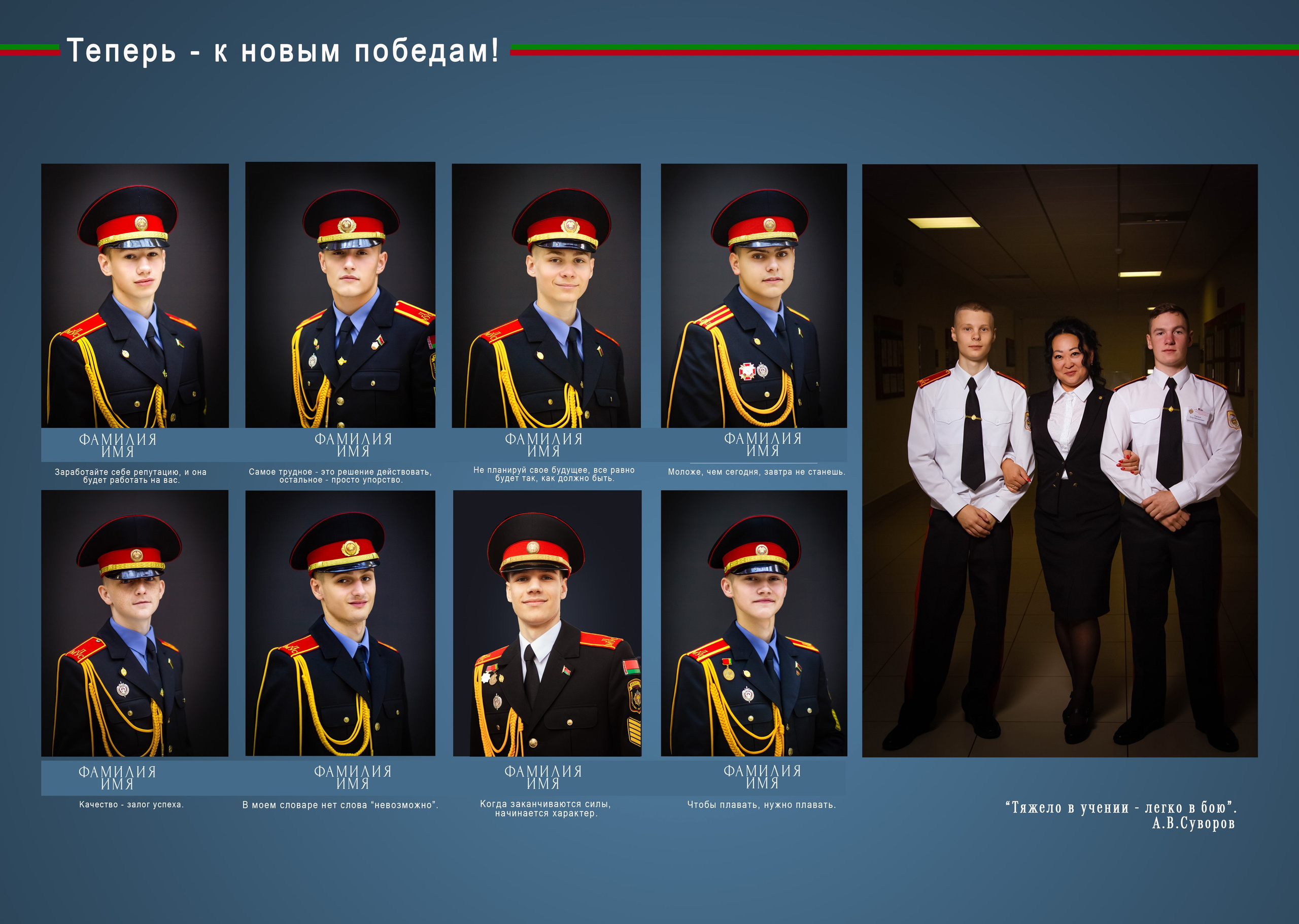 ПАКЕТ «ОПТИМАЛЬНЫЙ». Школьный фотограф Минск