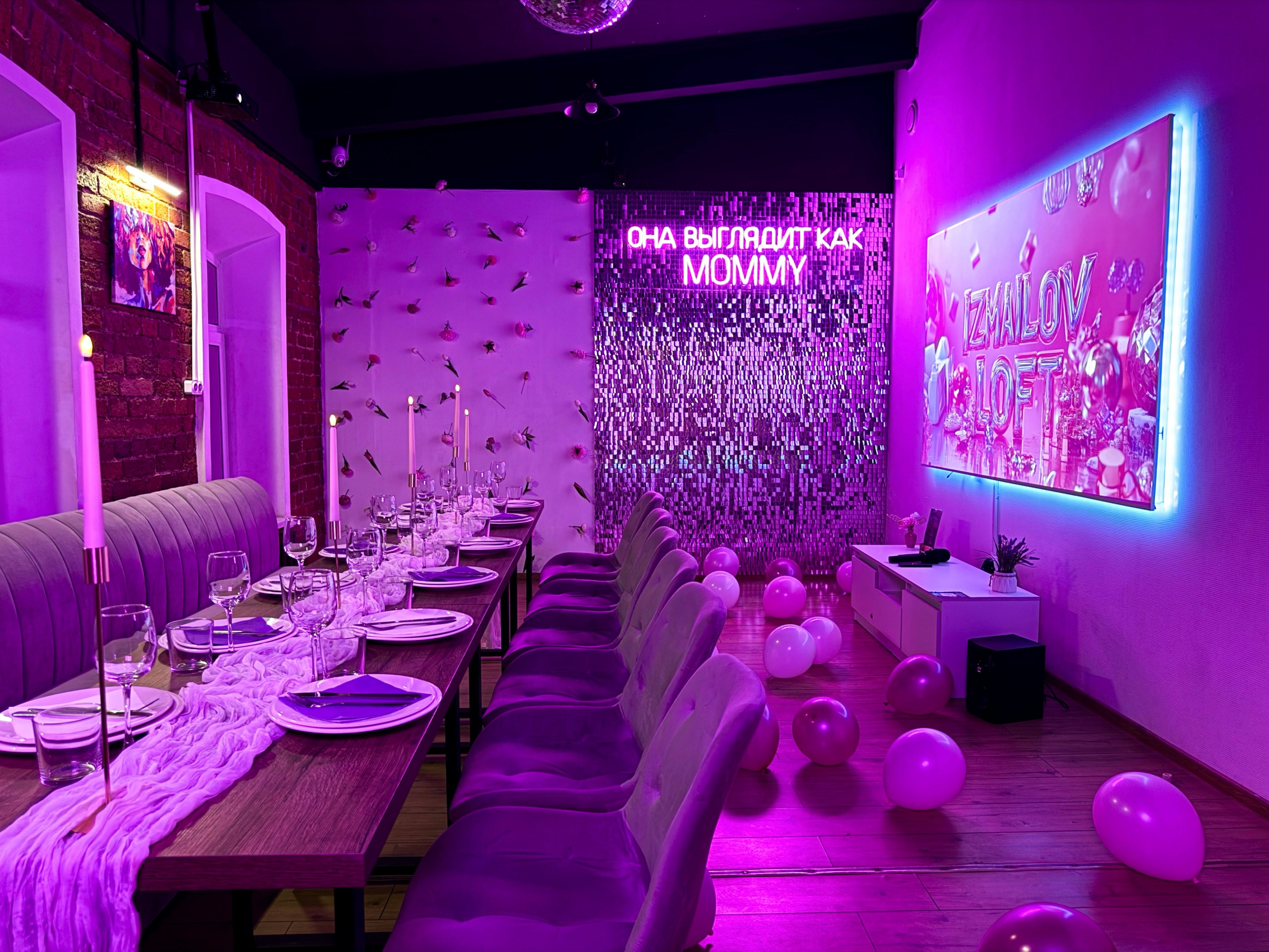 Дримзон. Izmailov loft