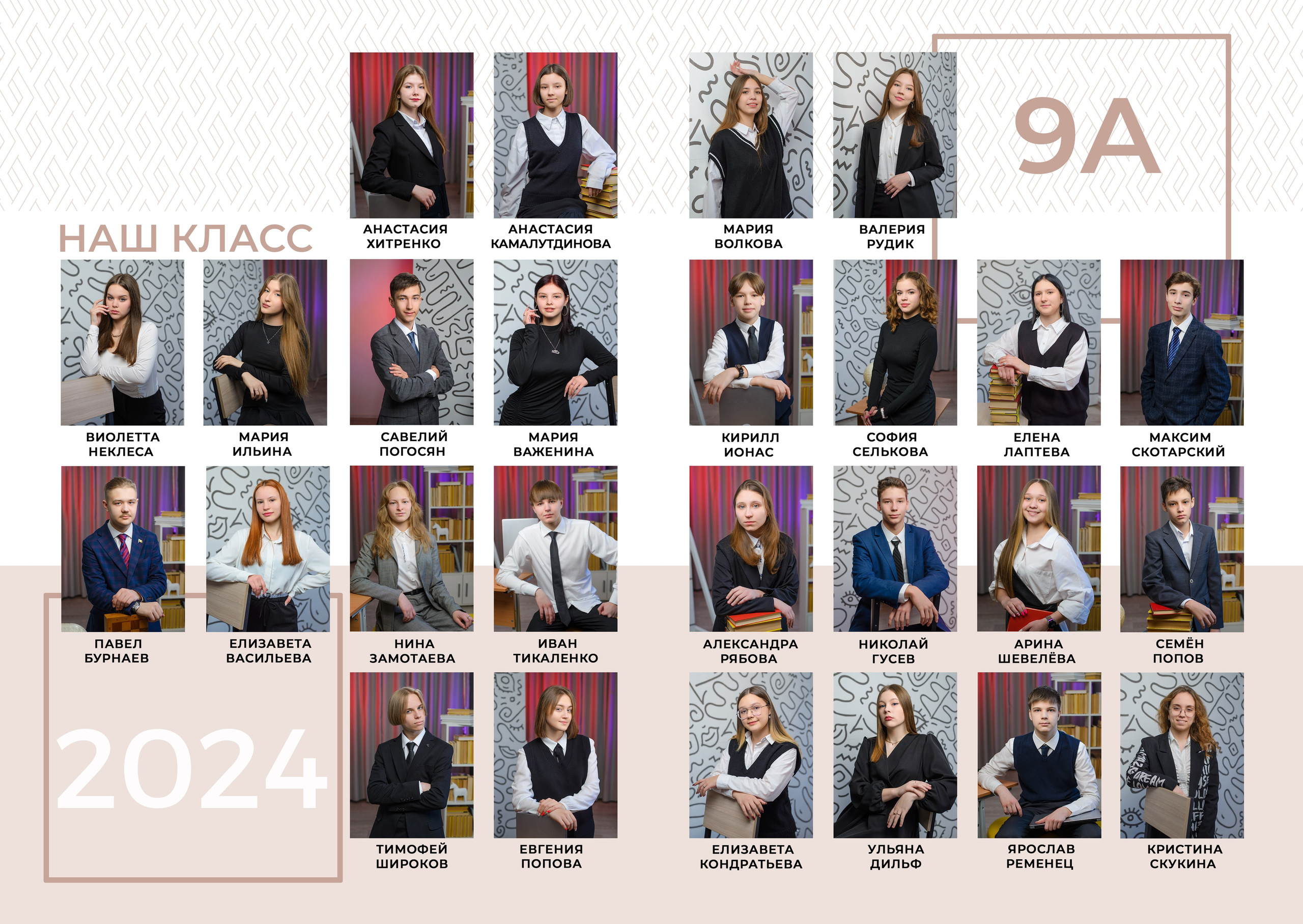 МАКЕТ № 2"S» 9-11 кл. АРТИКУЛ. Выпускные альбомы Нижний Тагил