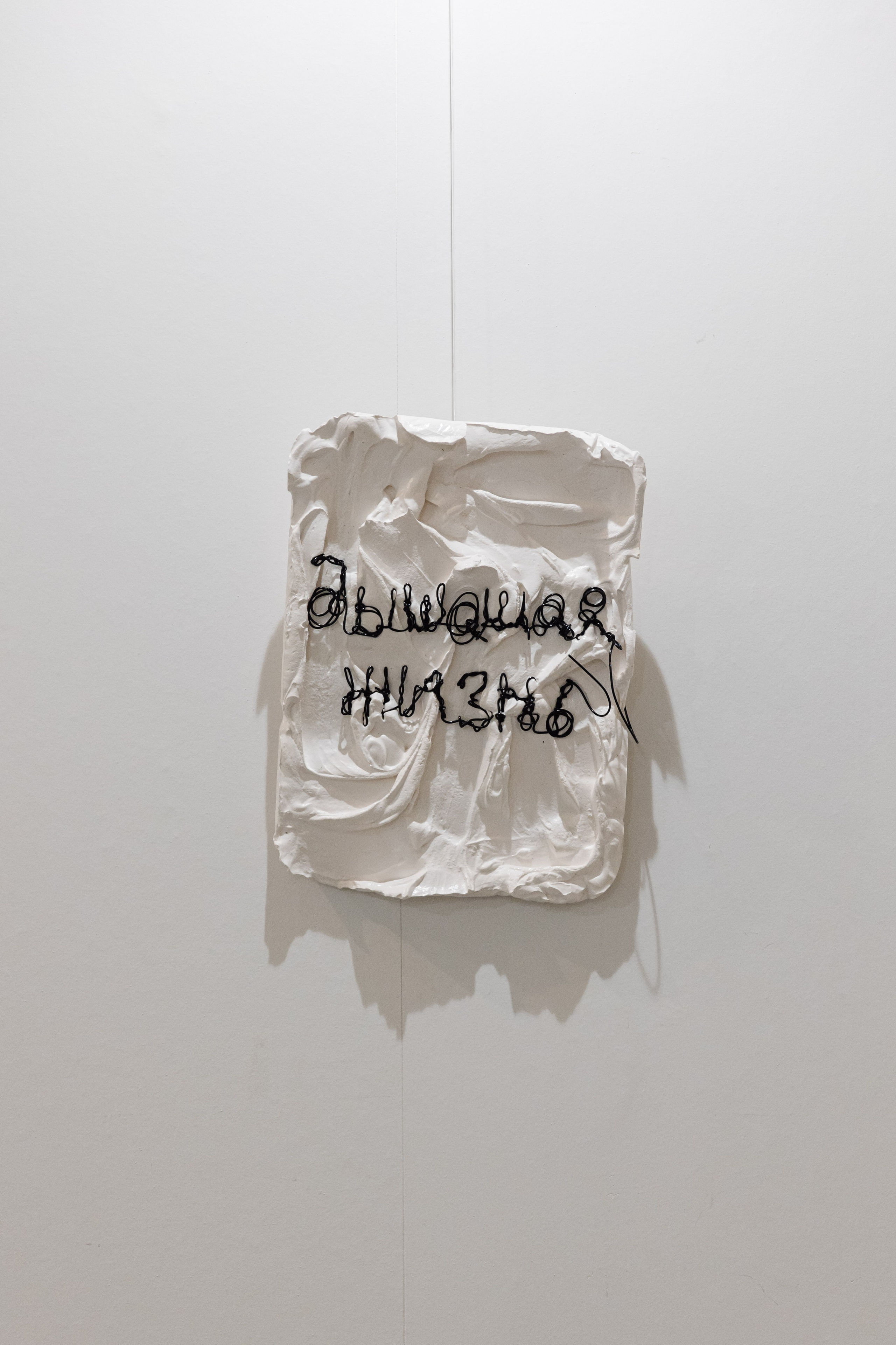 Как мне называть тебя? Когда я разбужу тебя. Елизавета Иванова — независимый куратор, культуролог, исследователь художественных практик, художник