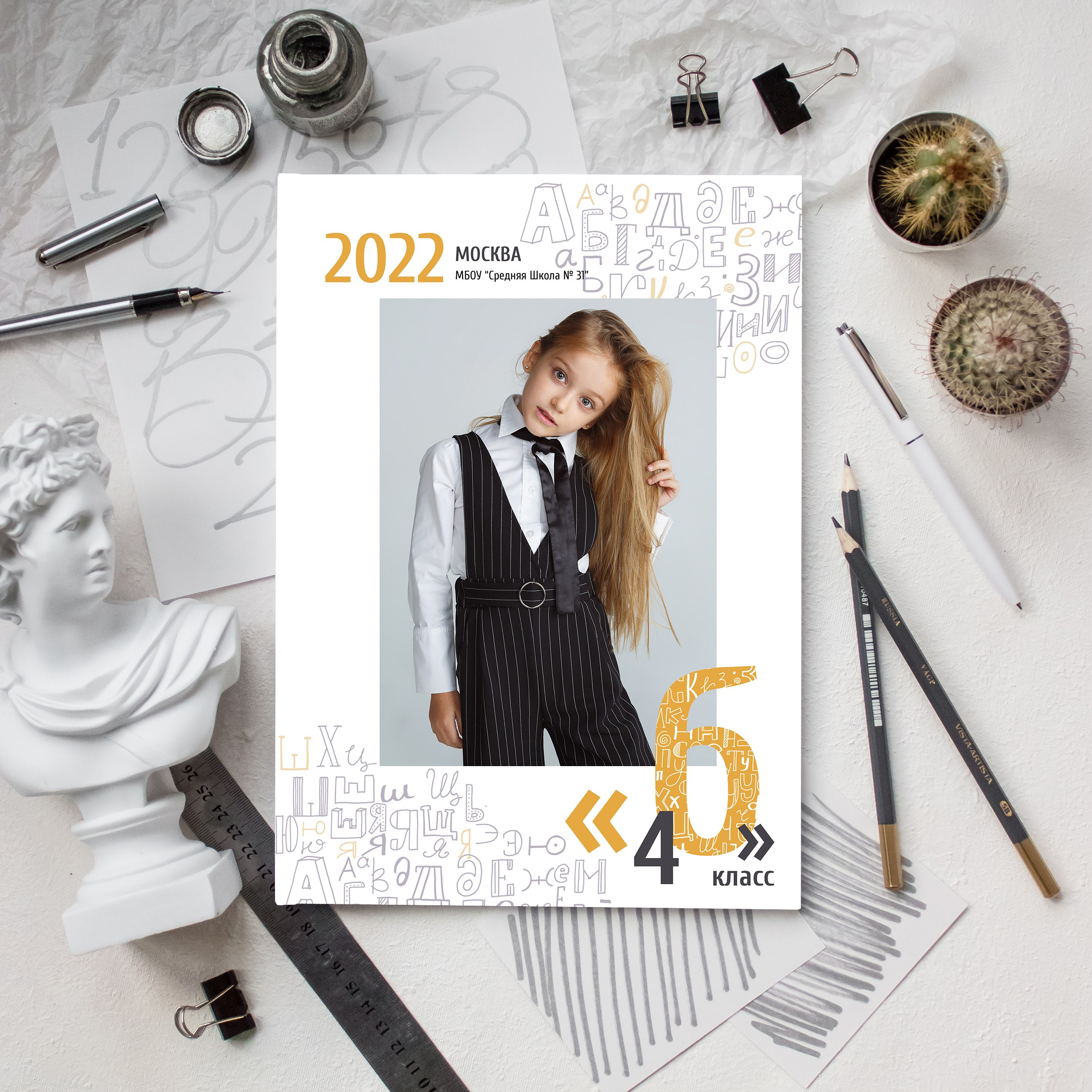 Выпускной альбом для начальной школы. Семейный, школьный фотограф в Нижнем Новгороде Елена Сентюрева