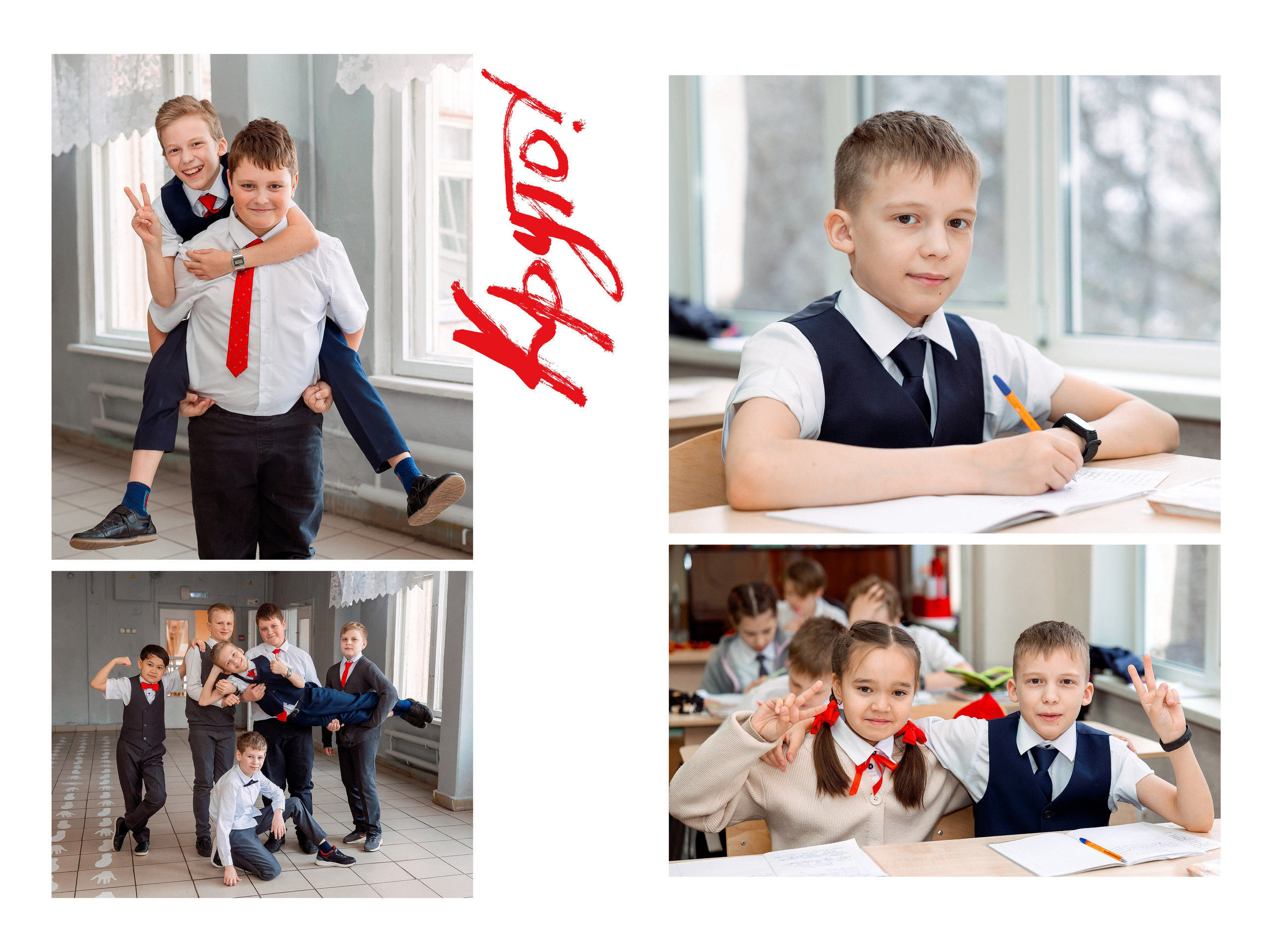 Стоимость выпускного альбома для начальных классов (1-4 классы). Лапшина Юлия — школьный фотограф в Нижнем Новгороде. Выпускные альбомы