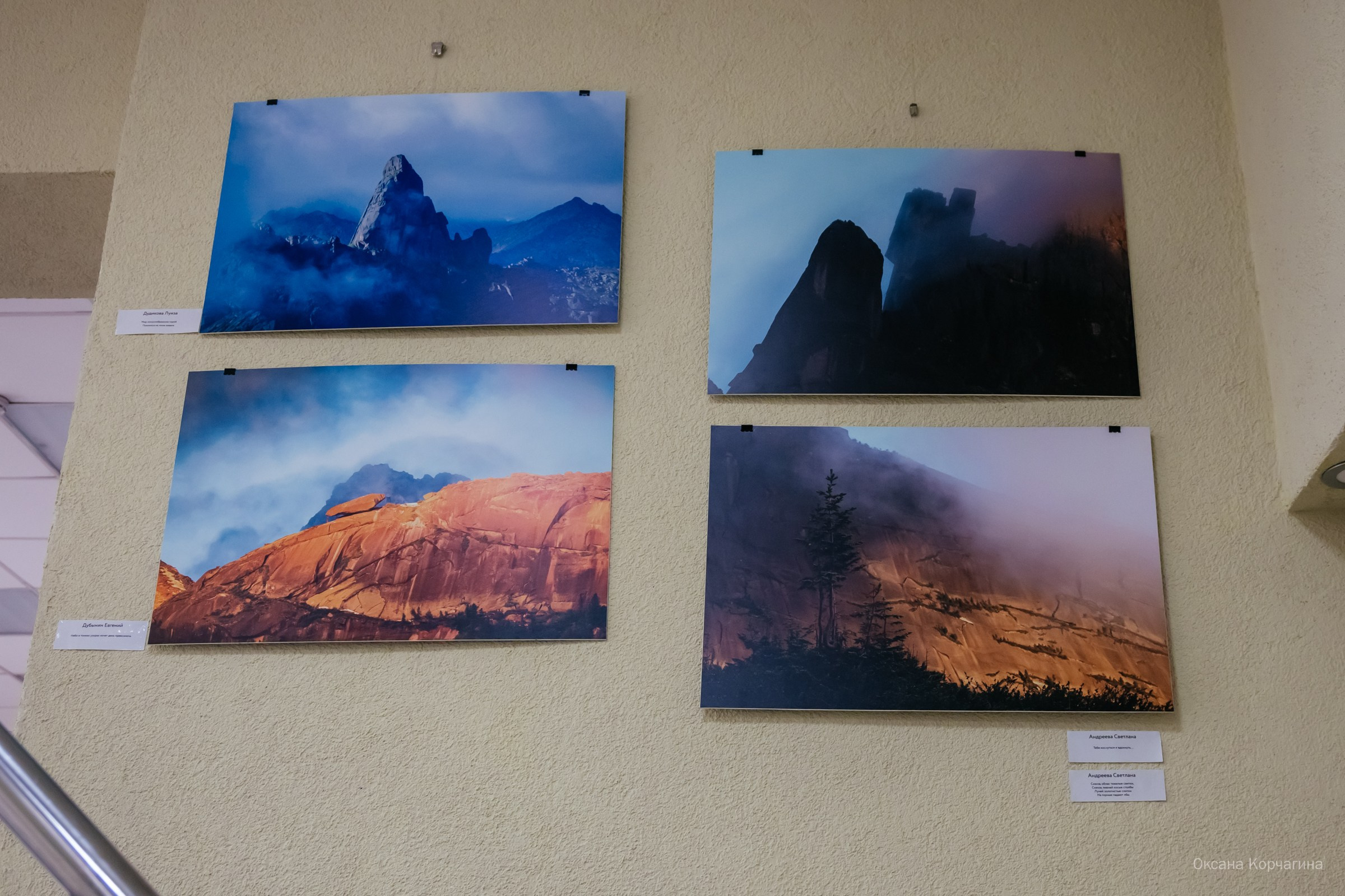 Выставка «К излогам гор душа влекома… Ергаки. Образы. Волошин». Фотограф в Красноярске Оксана Корчагина