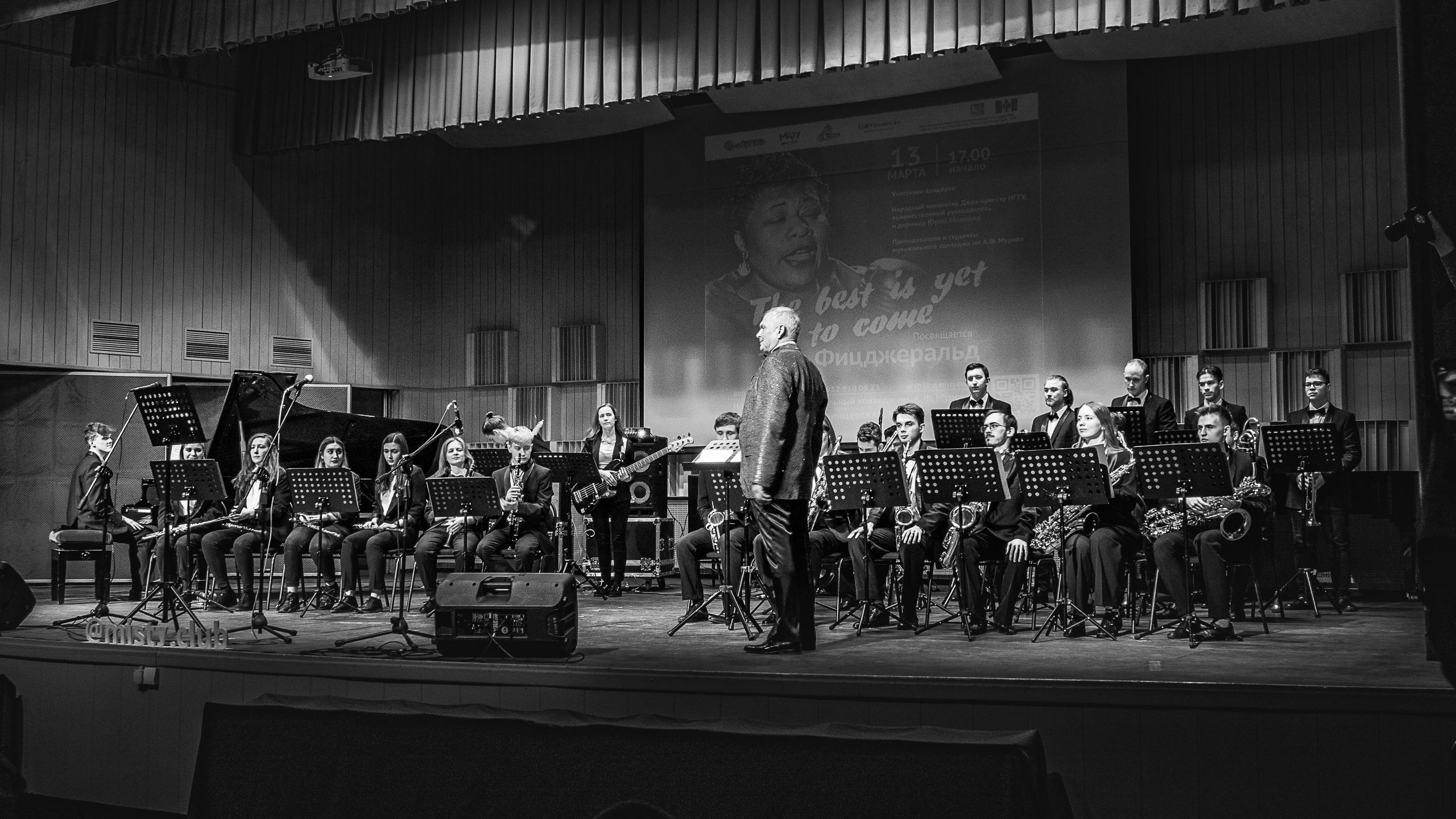 The best is yet to come… Посвящается Элле Фицжеральд. Фотограф Алексей Школдин. Новосибирск