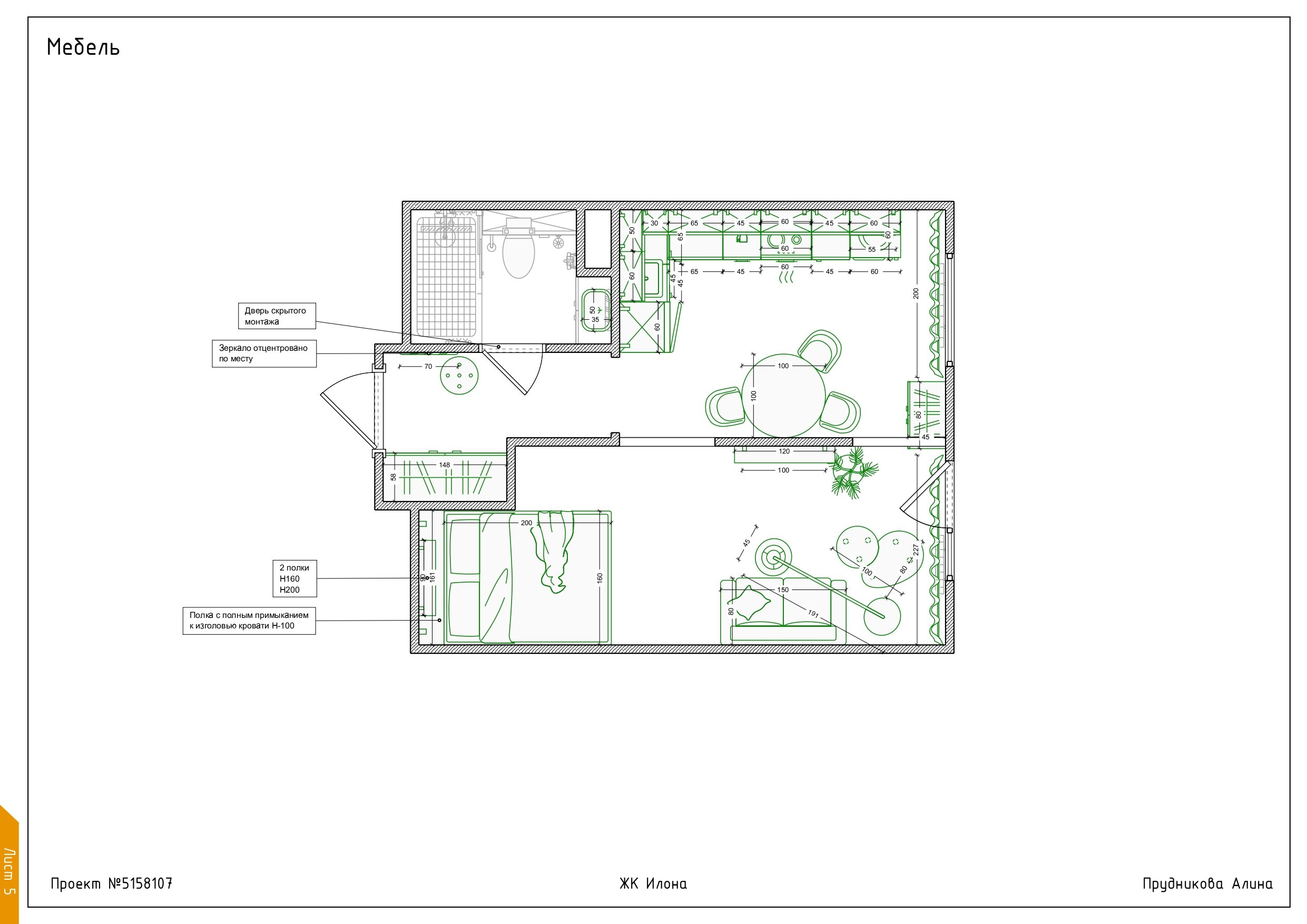 Услуги. Алина Прудникова дизайн интерьера, хоумстейджинг