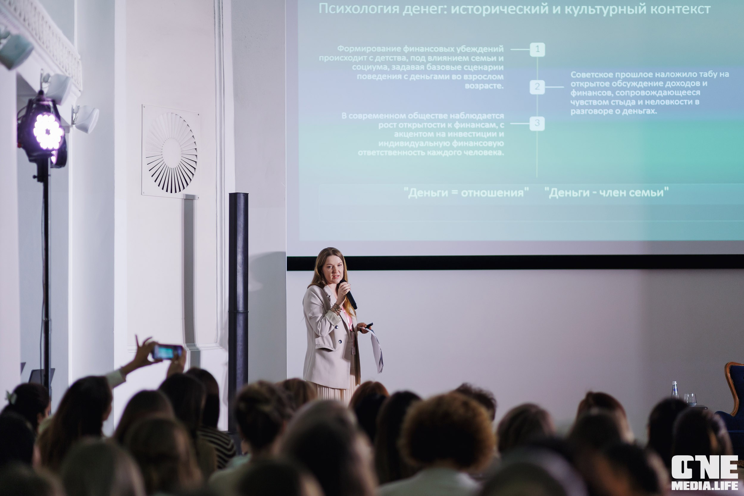 Форум Мой Бизнес — Девичник. One Media Life: фоторепортажи, фотоотчеты с мероприятий и заведений
