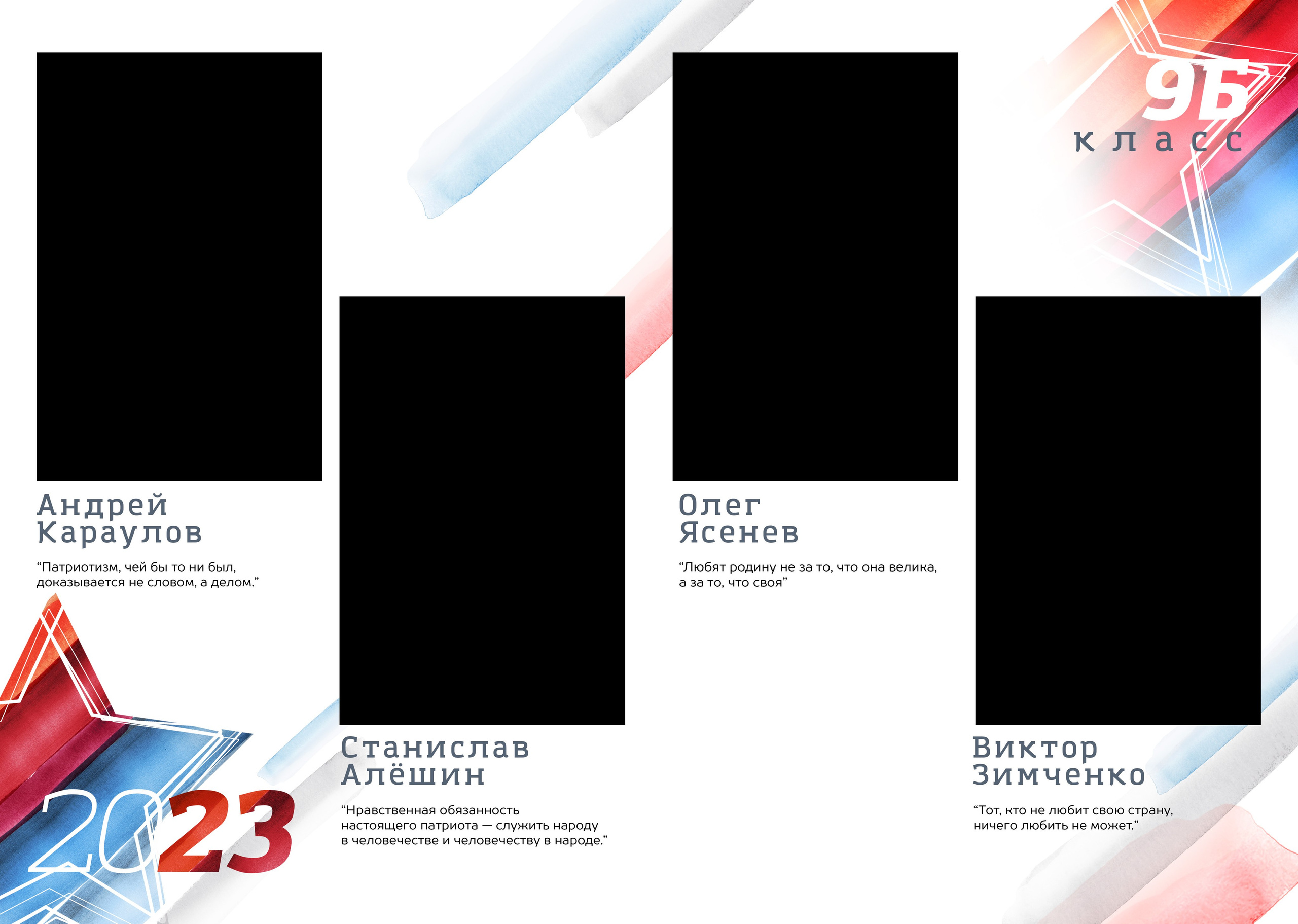 ФЛАГ. ТВОЙ АЛЬБОМ / ТВОИ ПРАВИЛА