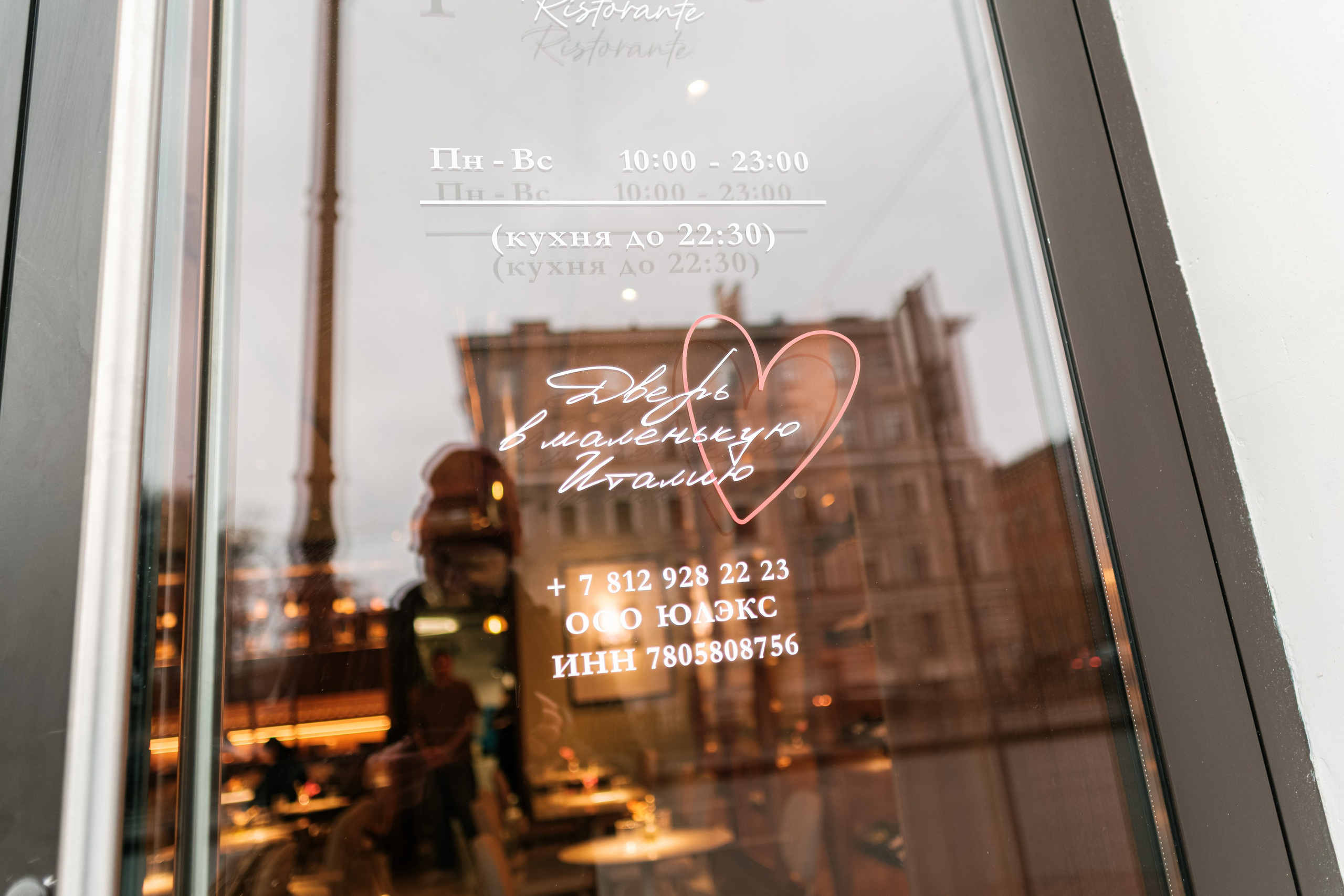 Ресторан Ponte. Фотограф Балаев Михаил