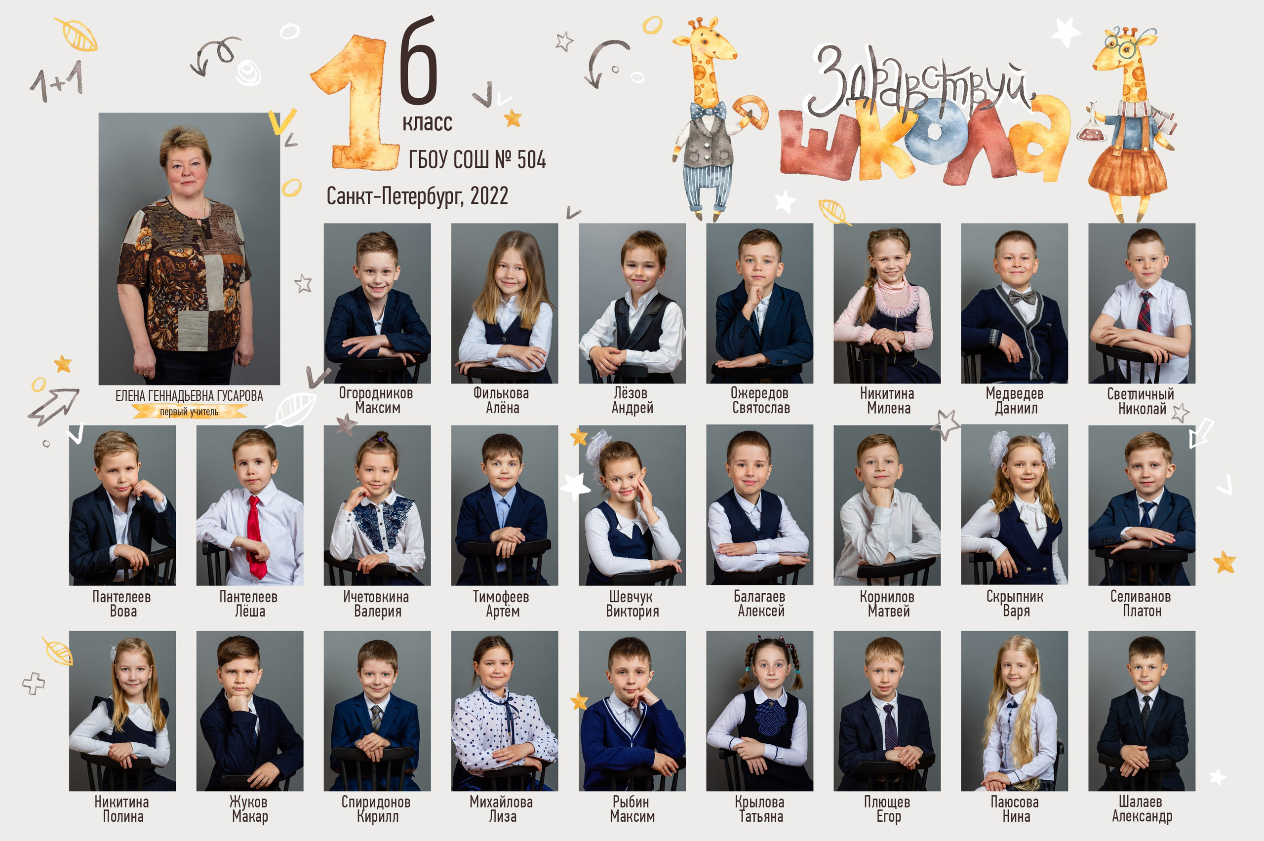 Общие фото и виньетки. Школьные выпускные альбомы в Санкт-Петербурге!