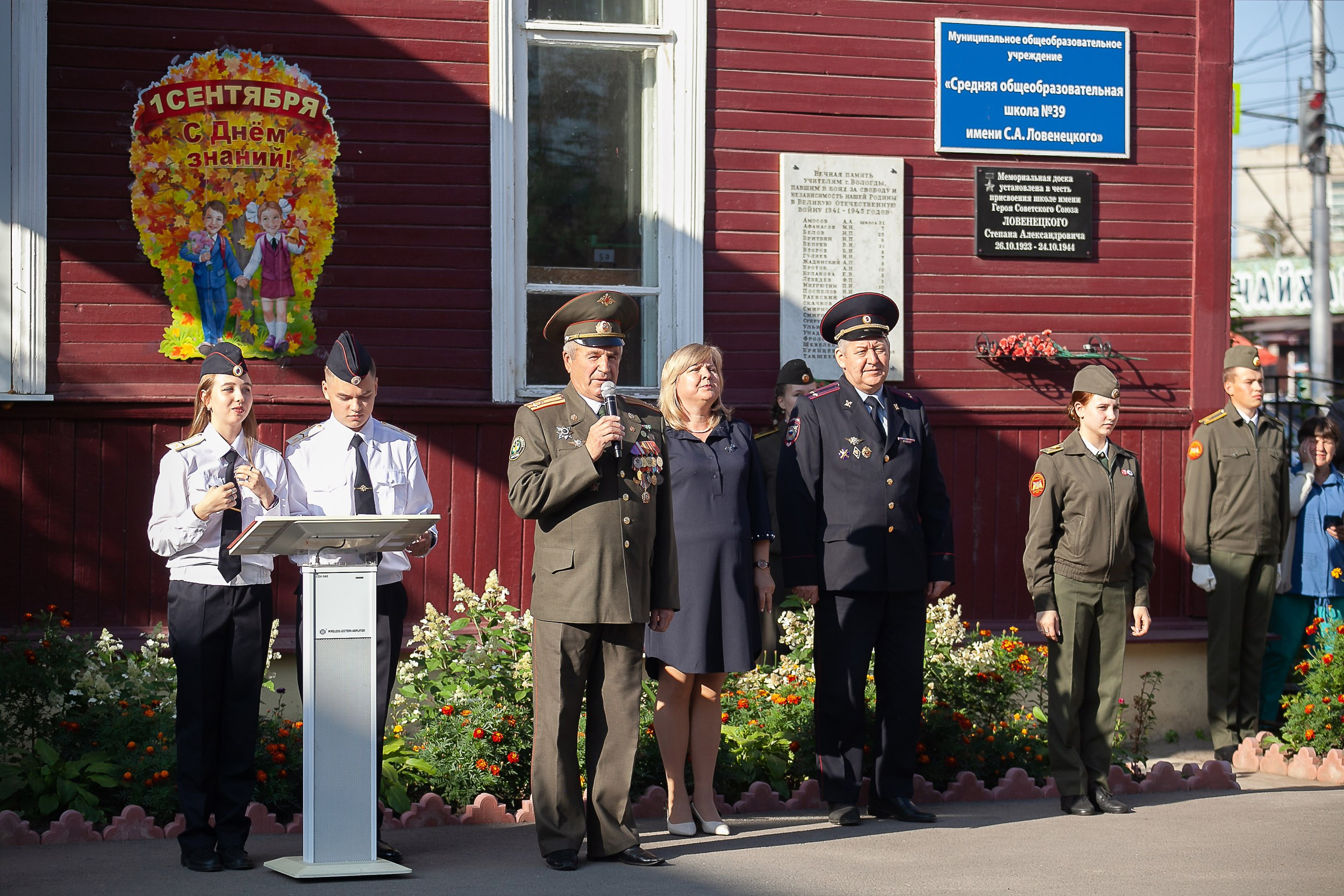 Фотосессия дл я5К класса в День знаний