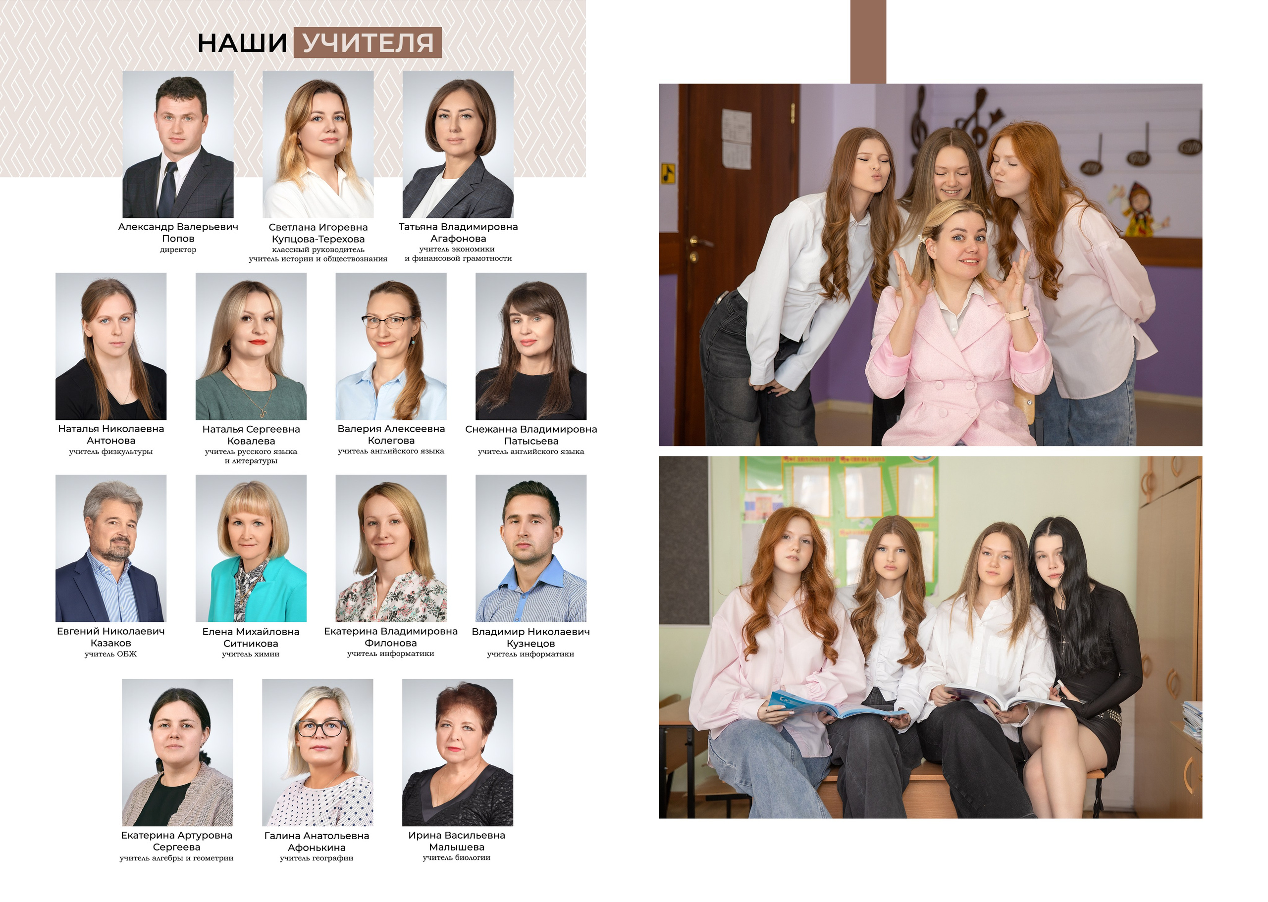 Старшие классы. Фотограф Москва Жуковский Раменское Спасскова Татьяна