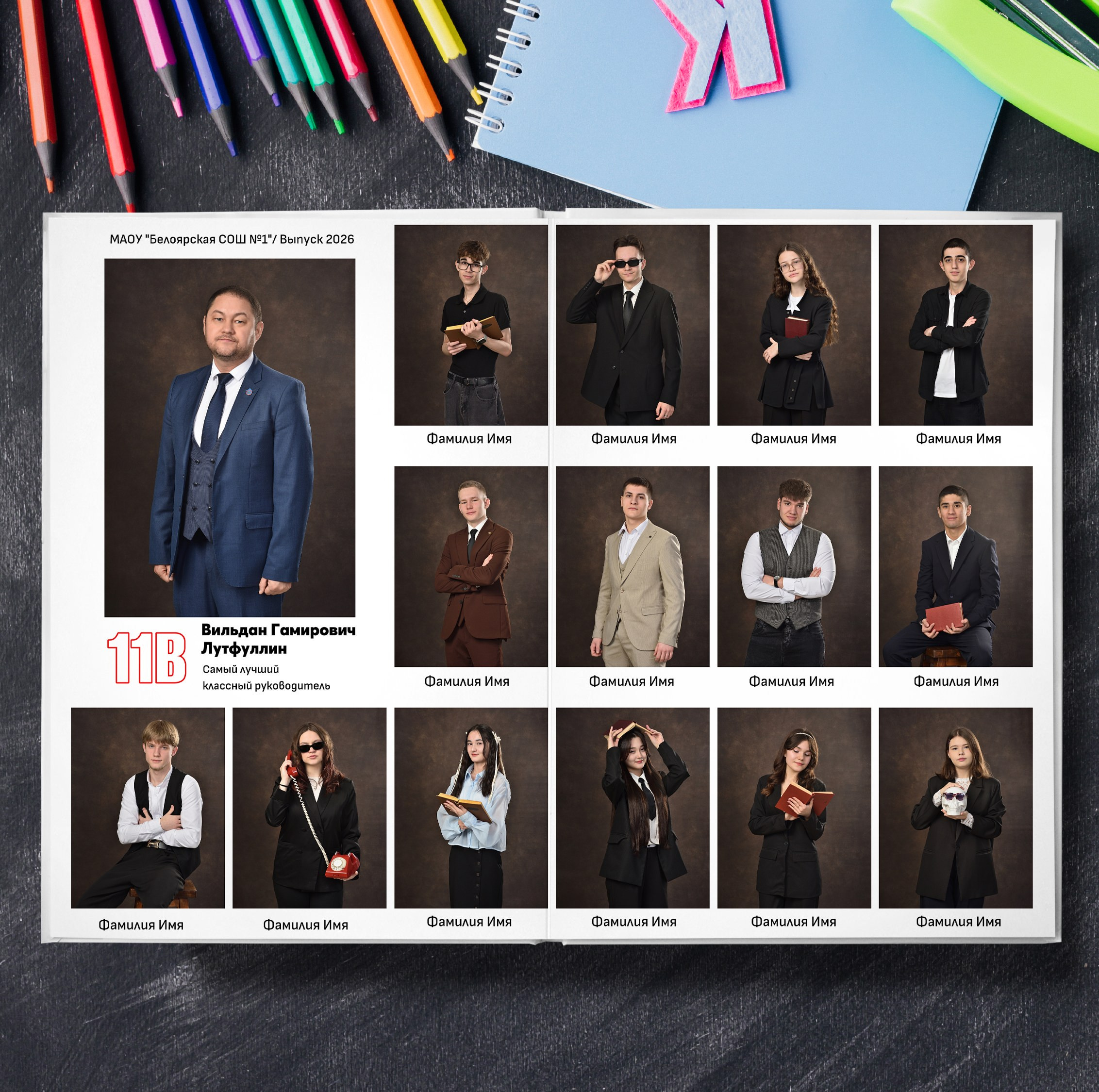 Альбомы для 9 и 11 классов