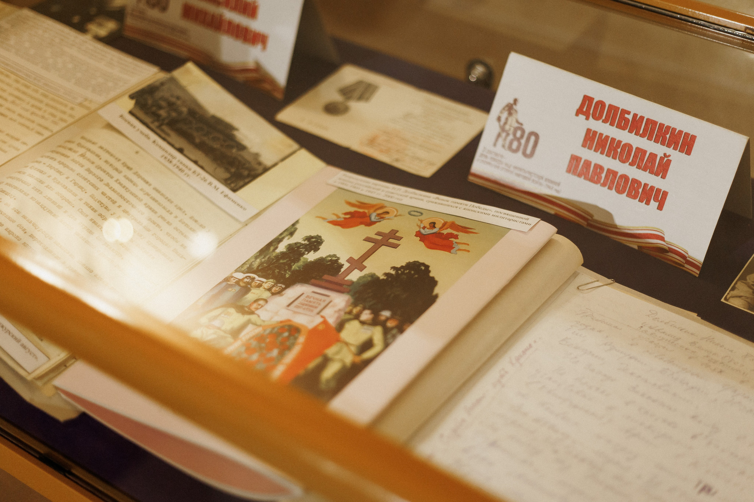 ПРЕЗЕНТАЦИЯ КНИГИ — 80 ЛЕТ ПОБЕДЫ. СВОИ. ФОТООТЧЕТЫ-СОБЫТИЯ-МЕСТА