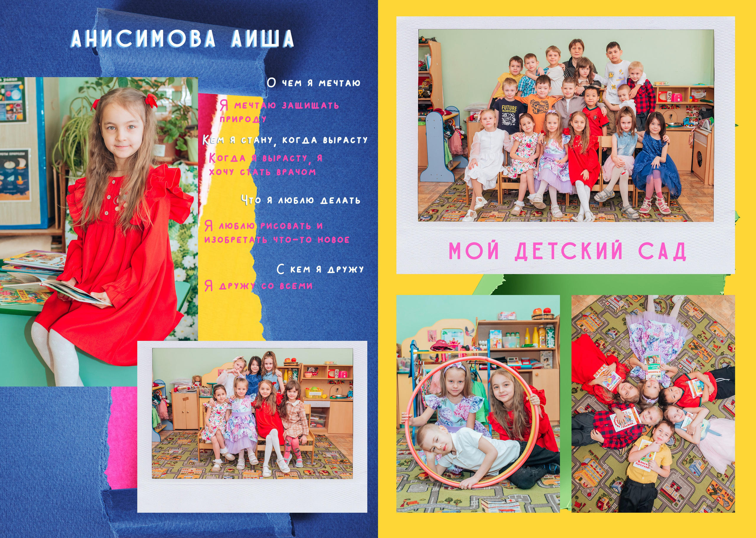 Выпускной альбом. Фотограф Алла Елисеева