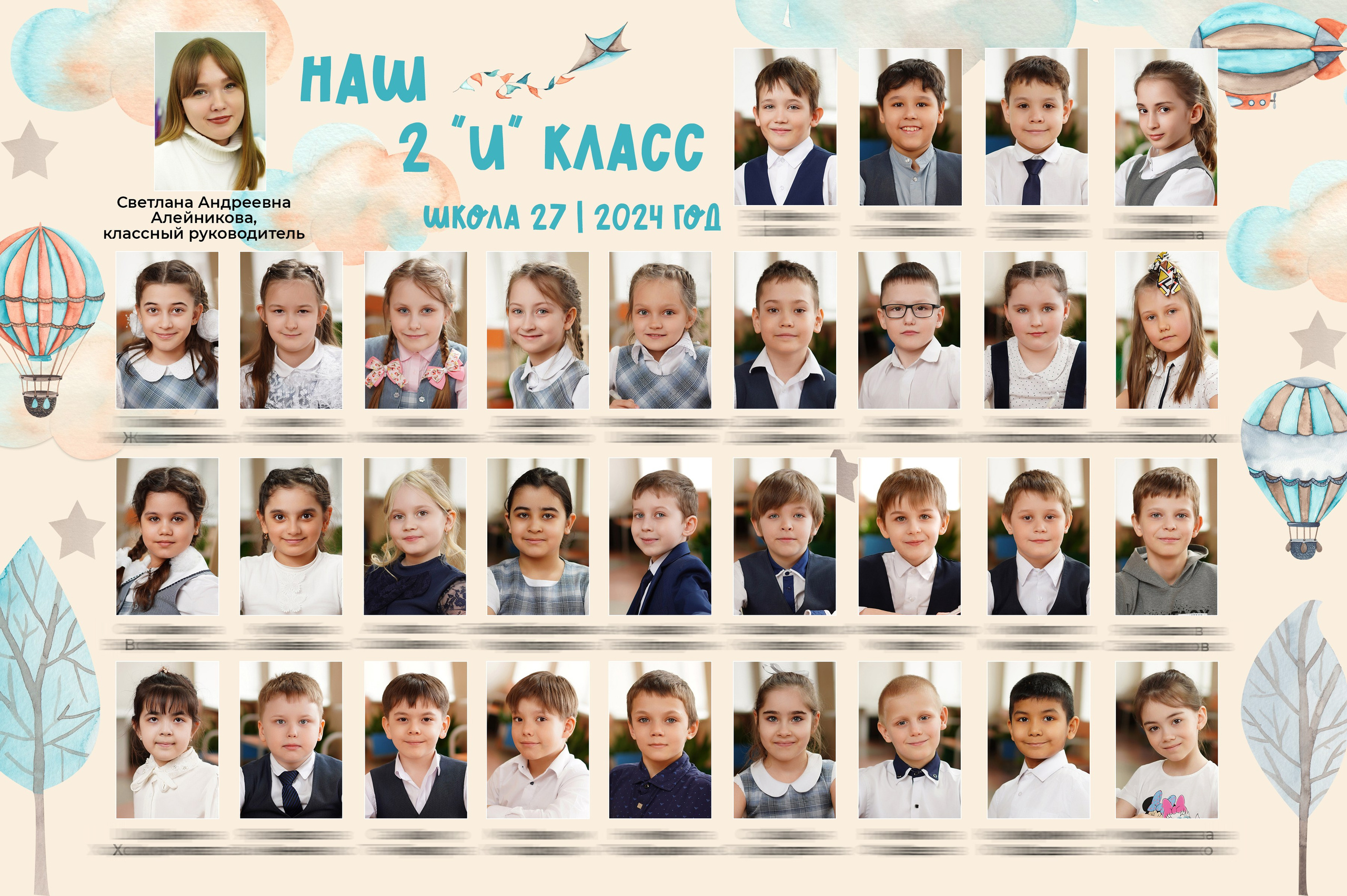 Фотосъемка для начальной школы. GOTRA — выпускные альбомы в Тюмени