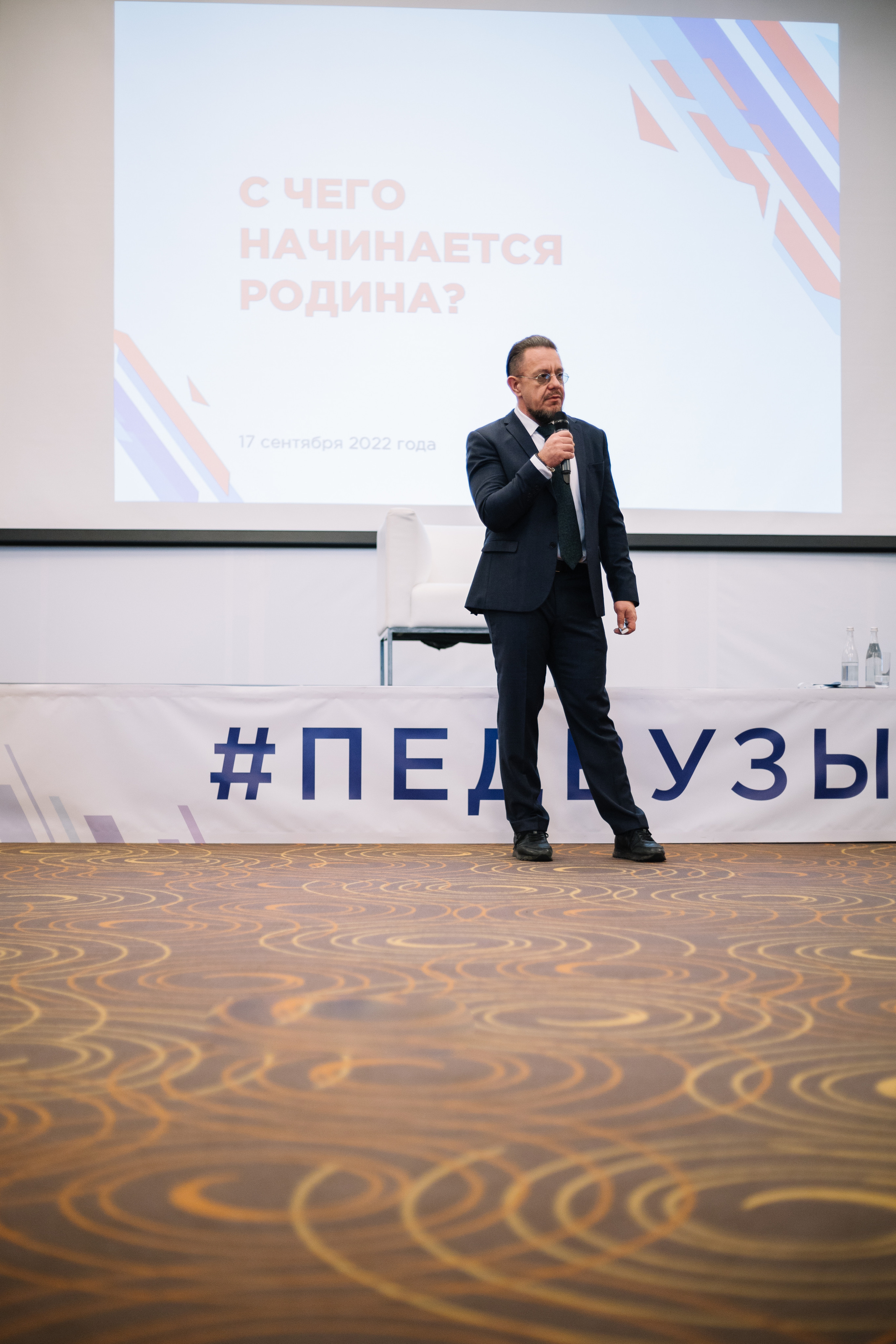 Инновационный курс. Фотограф для бизнес-конференций Ростов-на-Дону. Репортажный фотограф в городе Ростов-на-Дону Даниил Молодовский