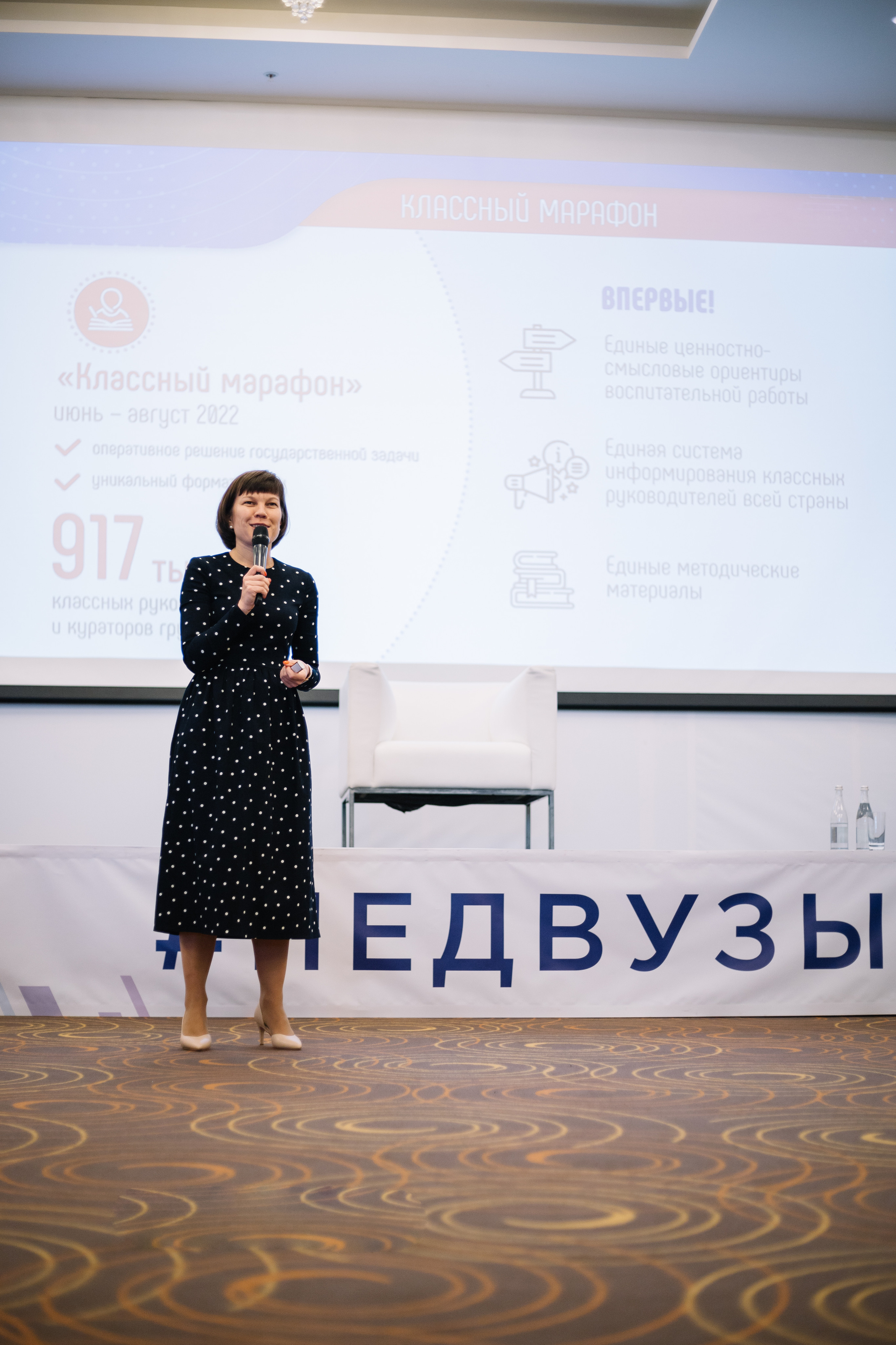 Инновационный курс. Фотограф для бизнес-конференций Ростов-на-Дону. Репортажный фотограф в городе Ростов-на-Дону Даниил Молодовский