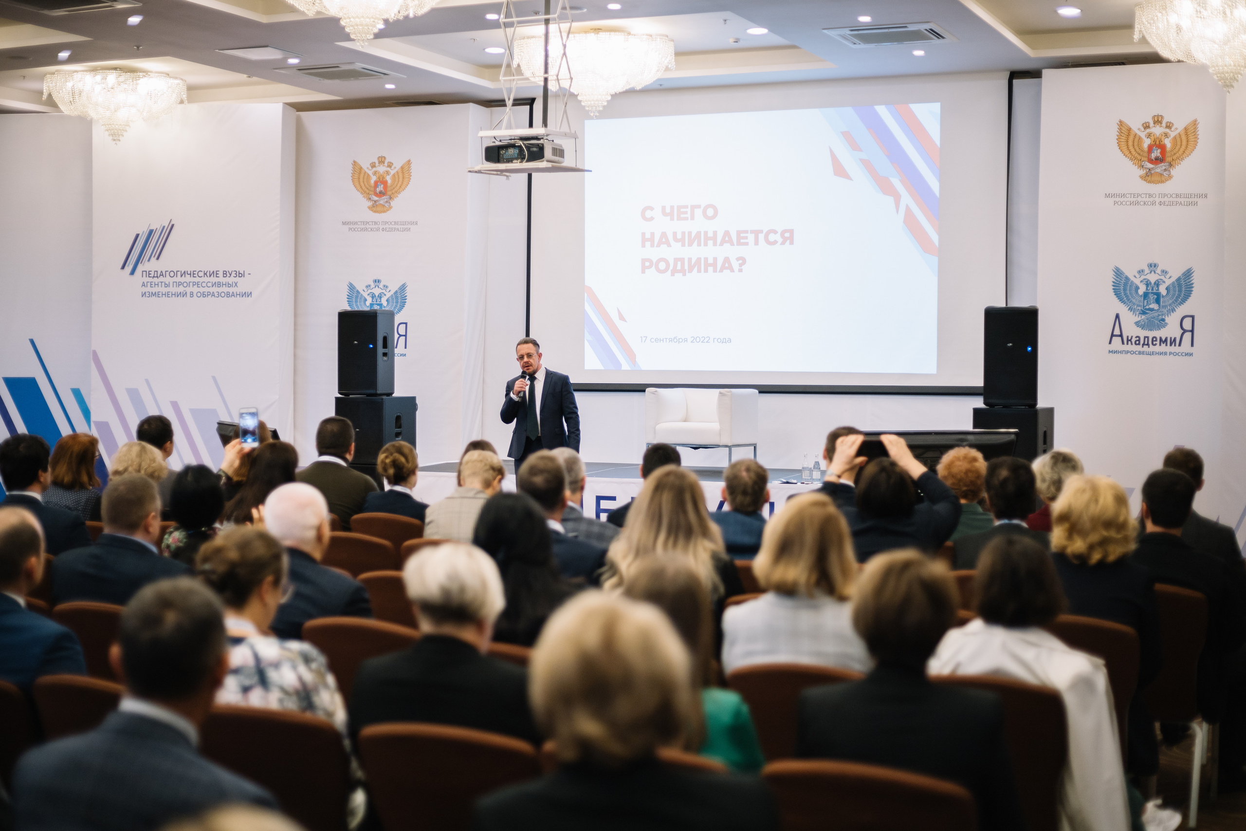 Инновационный курс. Фотограф для бизнес-конференций Ростов-на-Дону. Репортажный фотограф в городе Ростов-на-Дону Даниил Молодовский