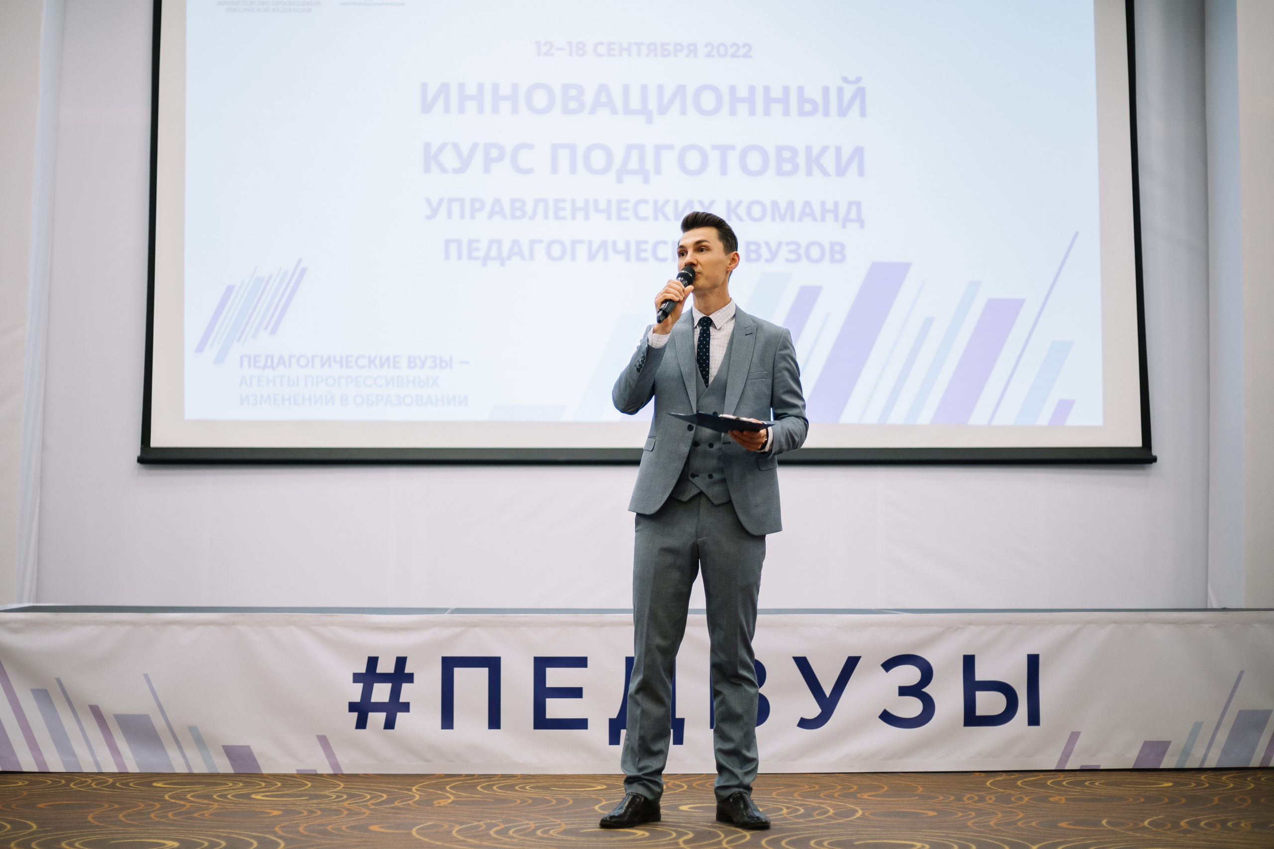 Инновационный курс. Фотограф для бизнес-конференций Ростов-на-Дону. Репортажный фотограф в городе Ростов-на-Дону Даниил Молодовский