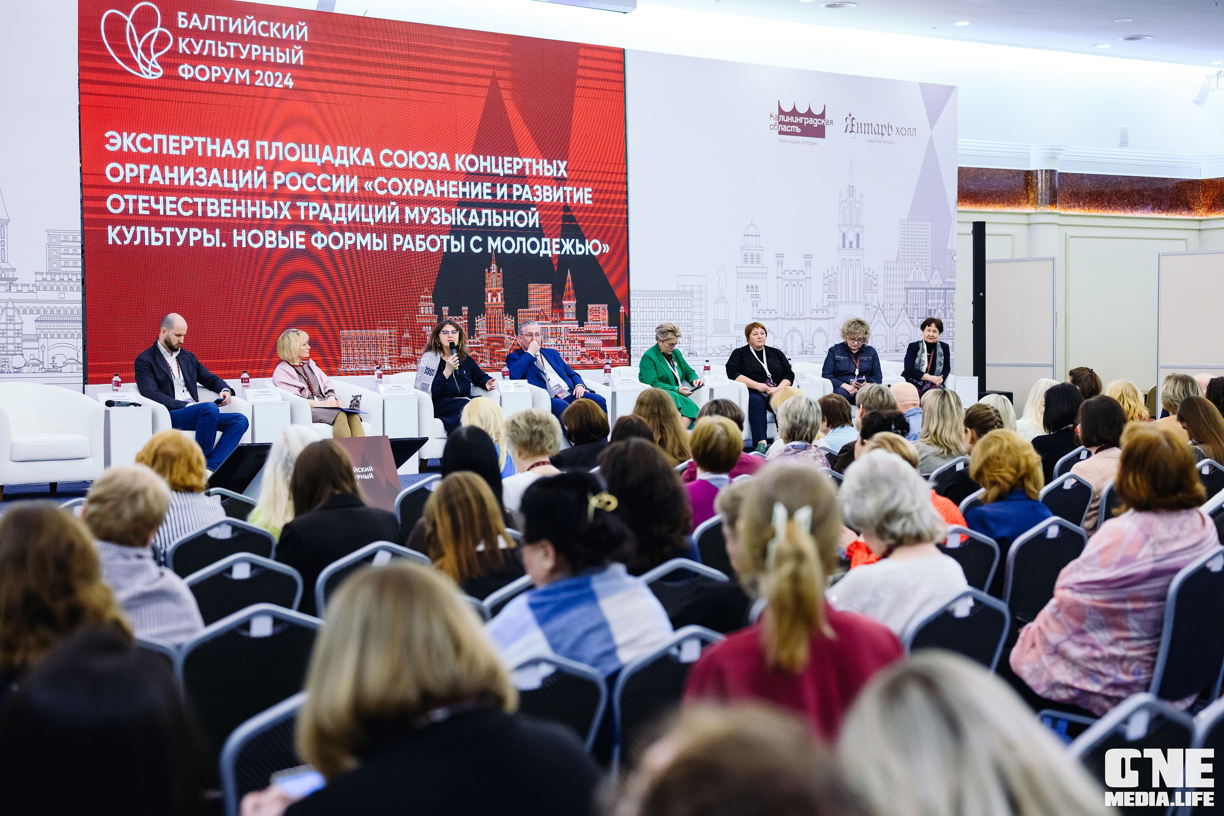 Балтийский Культурный Форум 2024. One Media Life: фоторепортажи, фотоотчеты с мероприятий и заведений