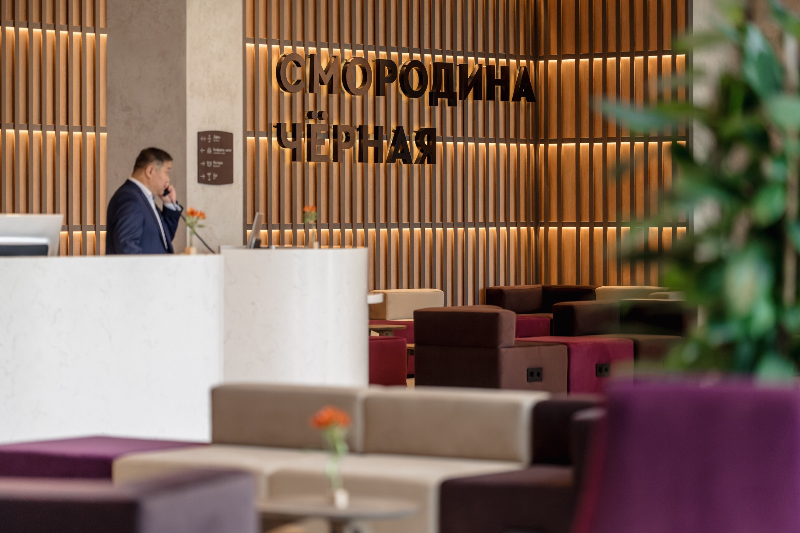 Chernaya Smorodina Skolkovo Hotel. Svyatoslav Bunkov | photographer
