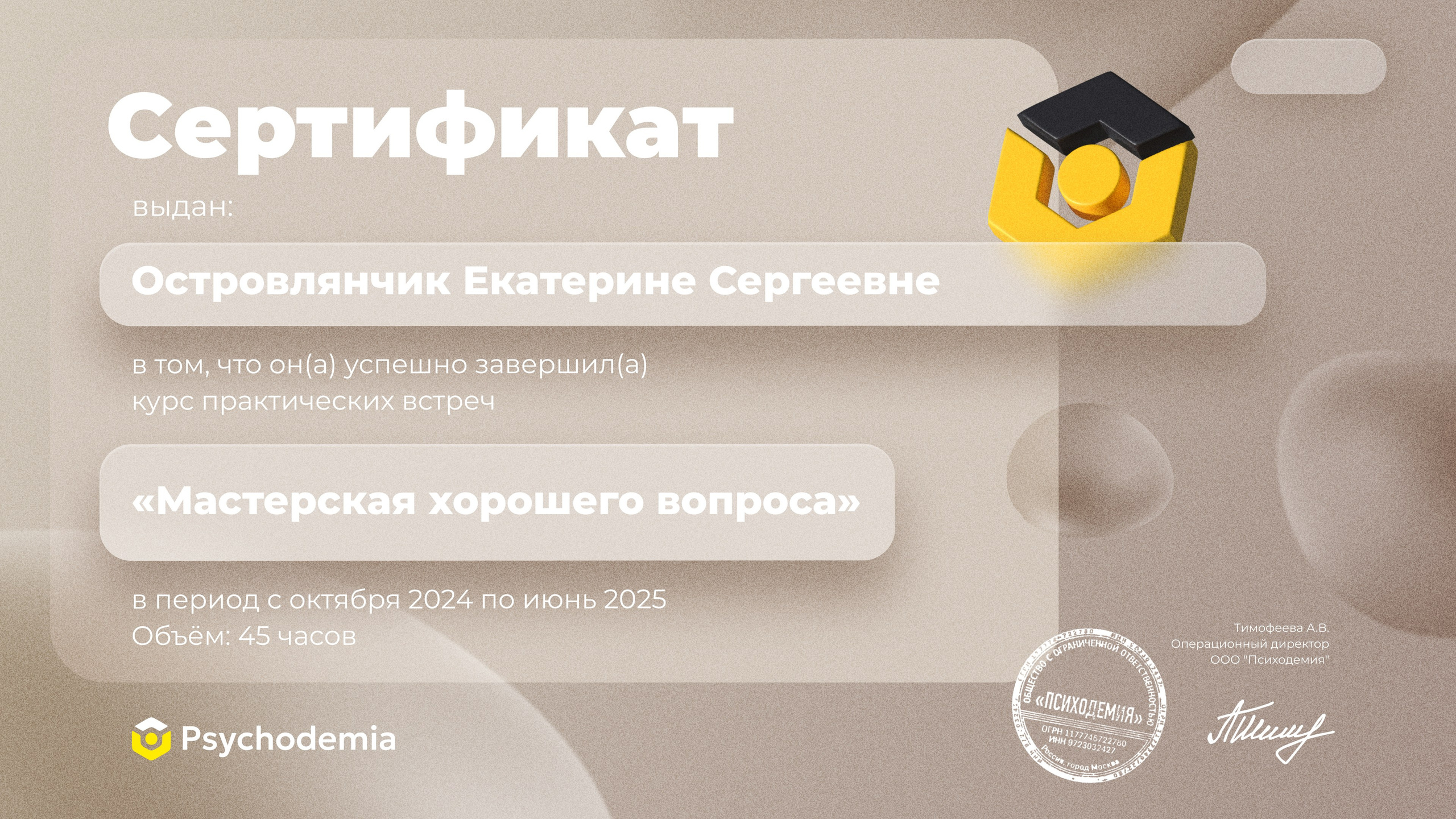 Компетенции и персональная информация