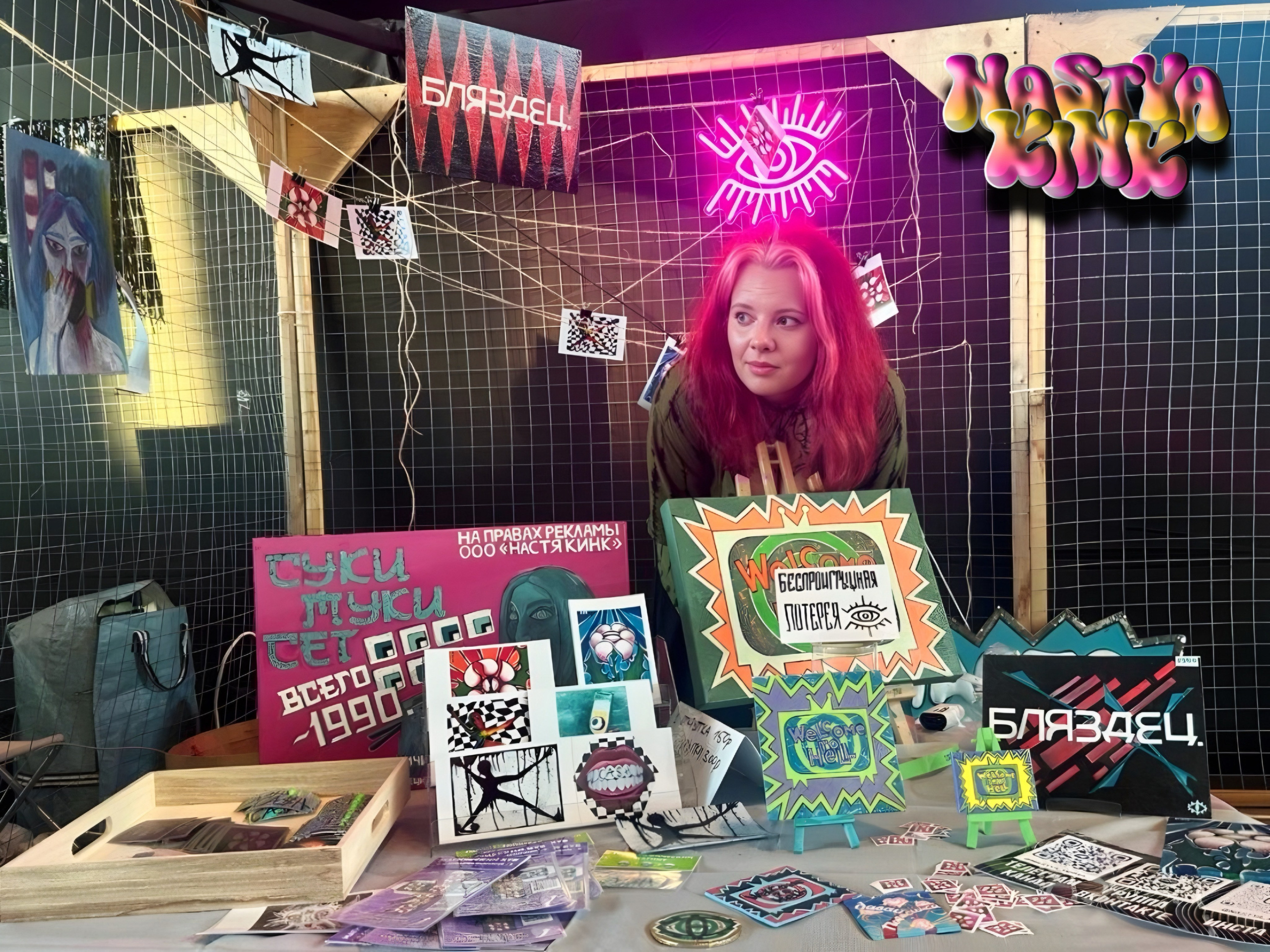 Фестивали. Художник NASTYA KINK