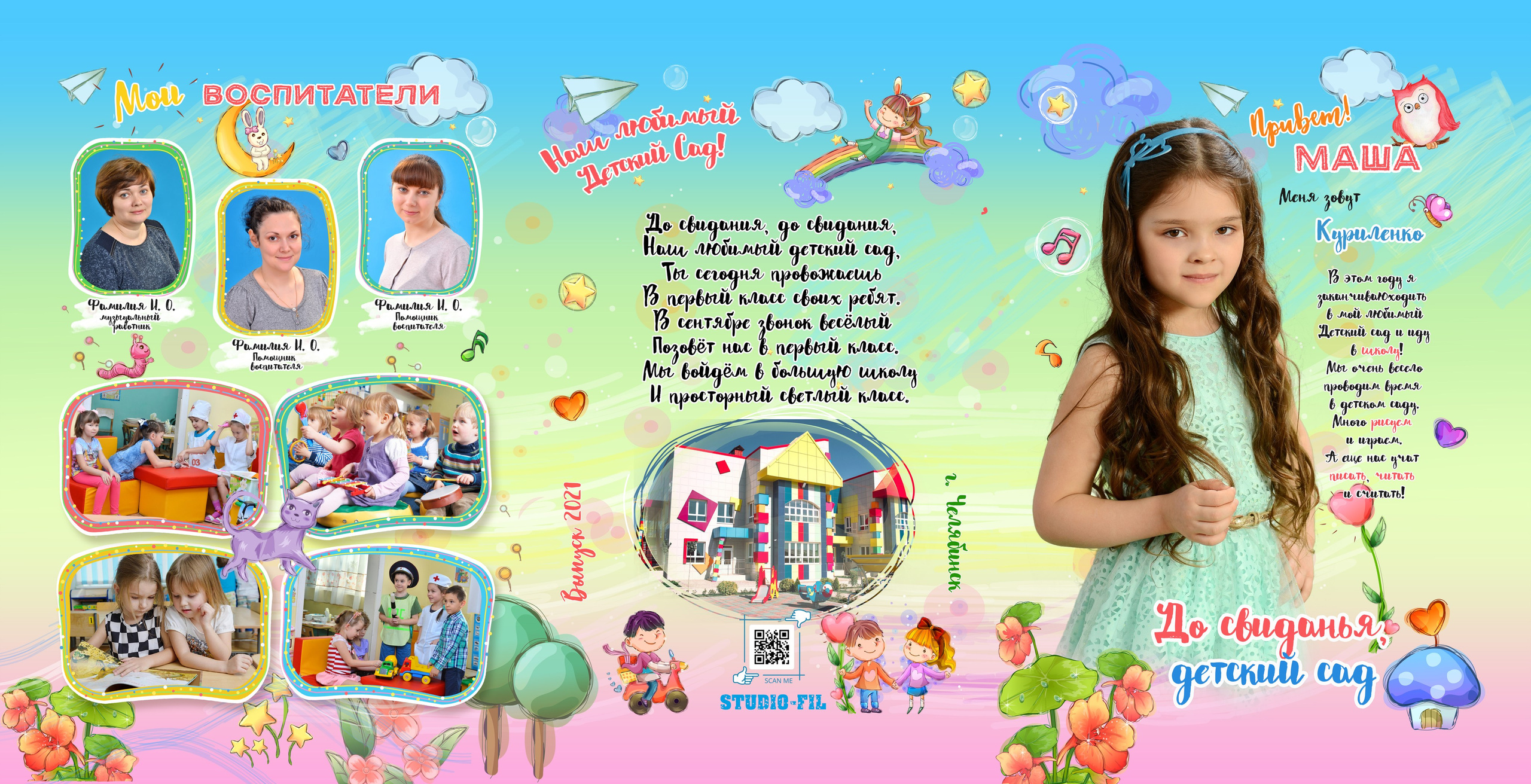 Время хорошее. Выпускные фотокниги, фотосъемка, видеосъемка в Челябинске и области