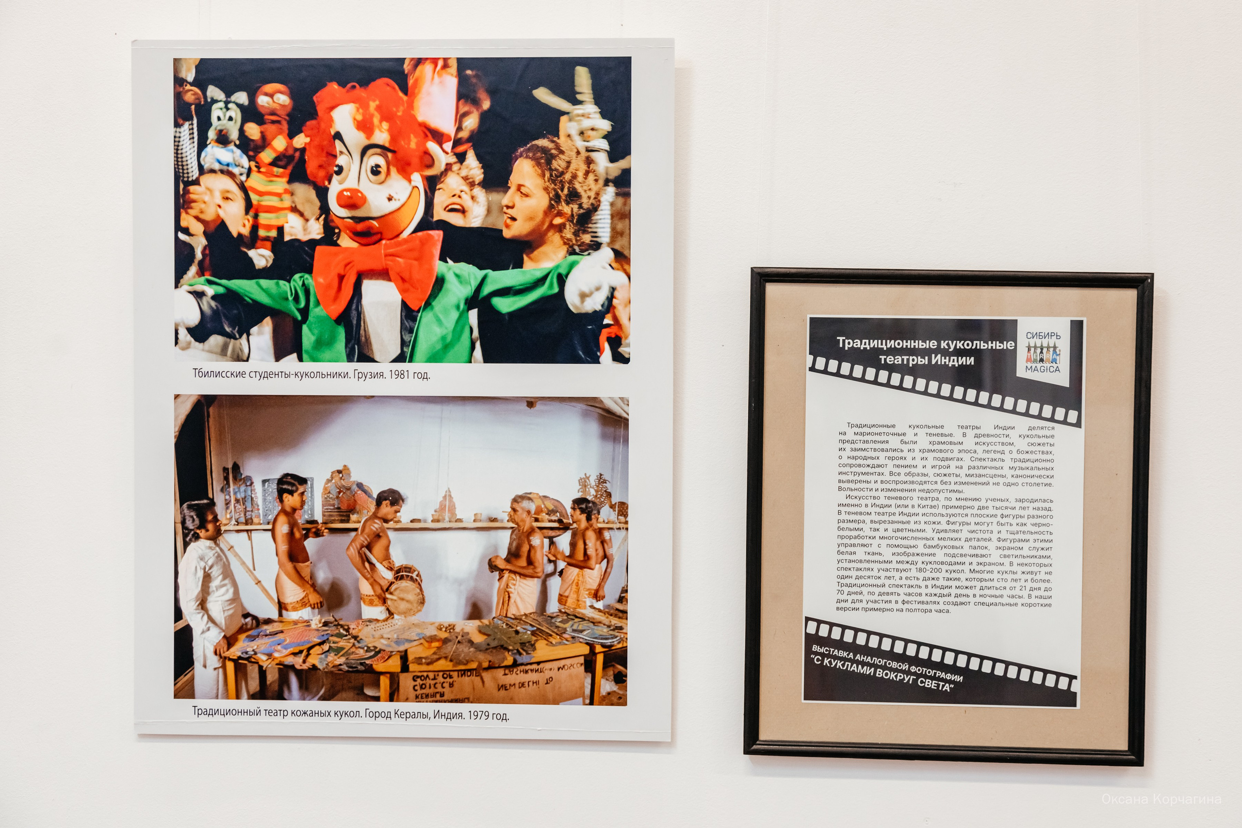 С куклами вокруг света. Фотограф в Красноярске Оксана Корчагина