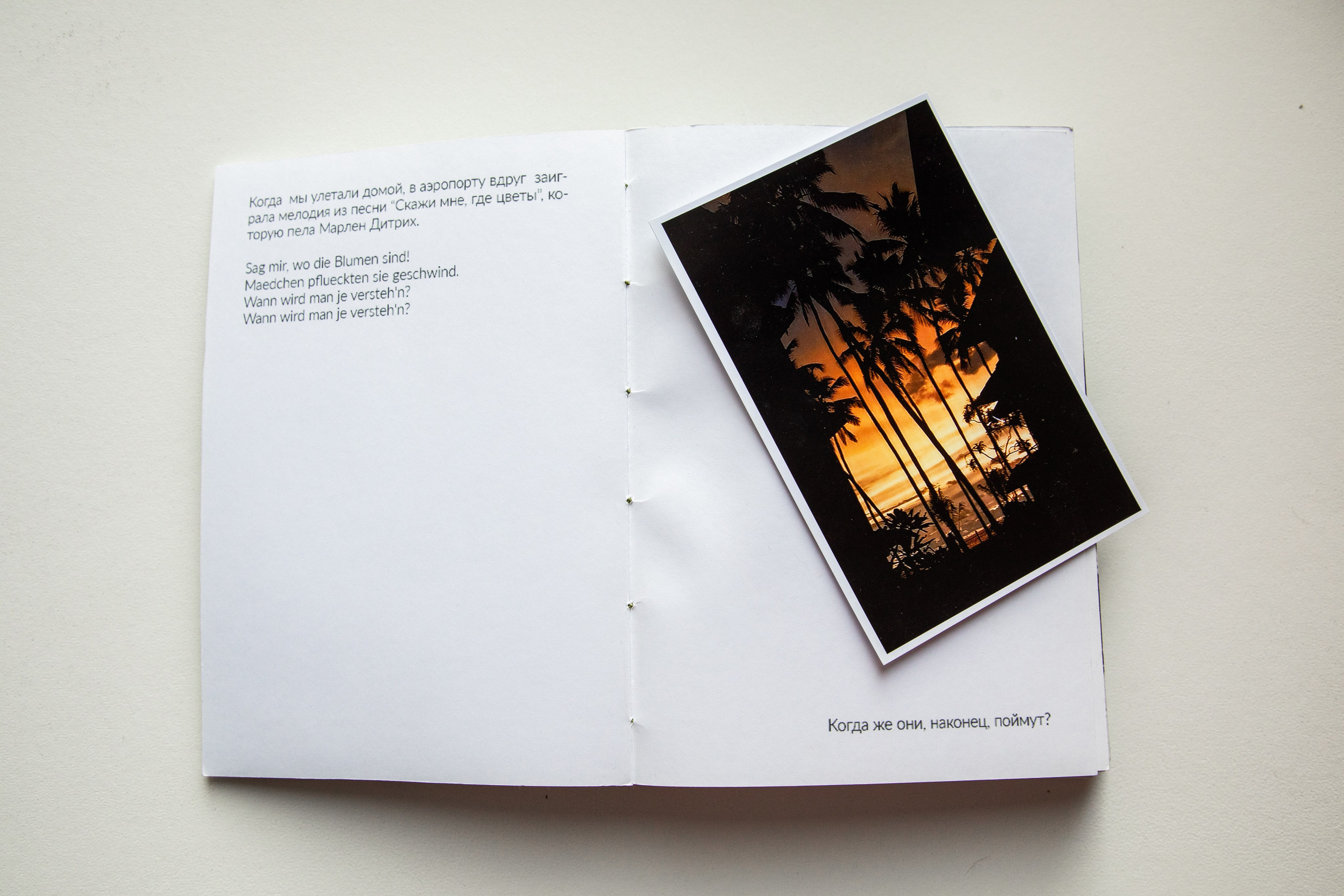 Simple Things, 2022. Kaati Puolakainen