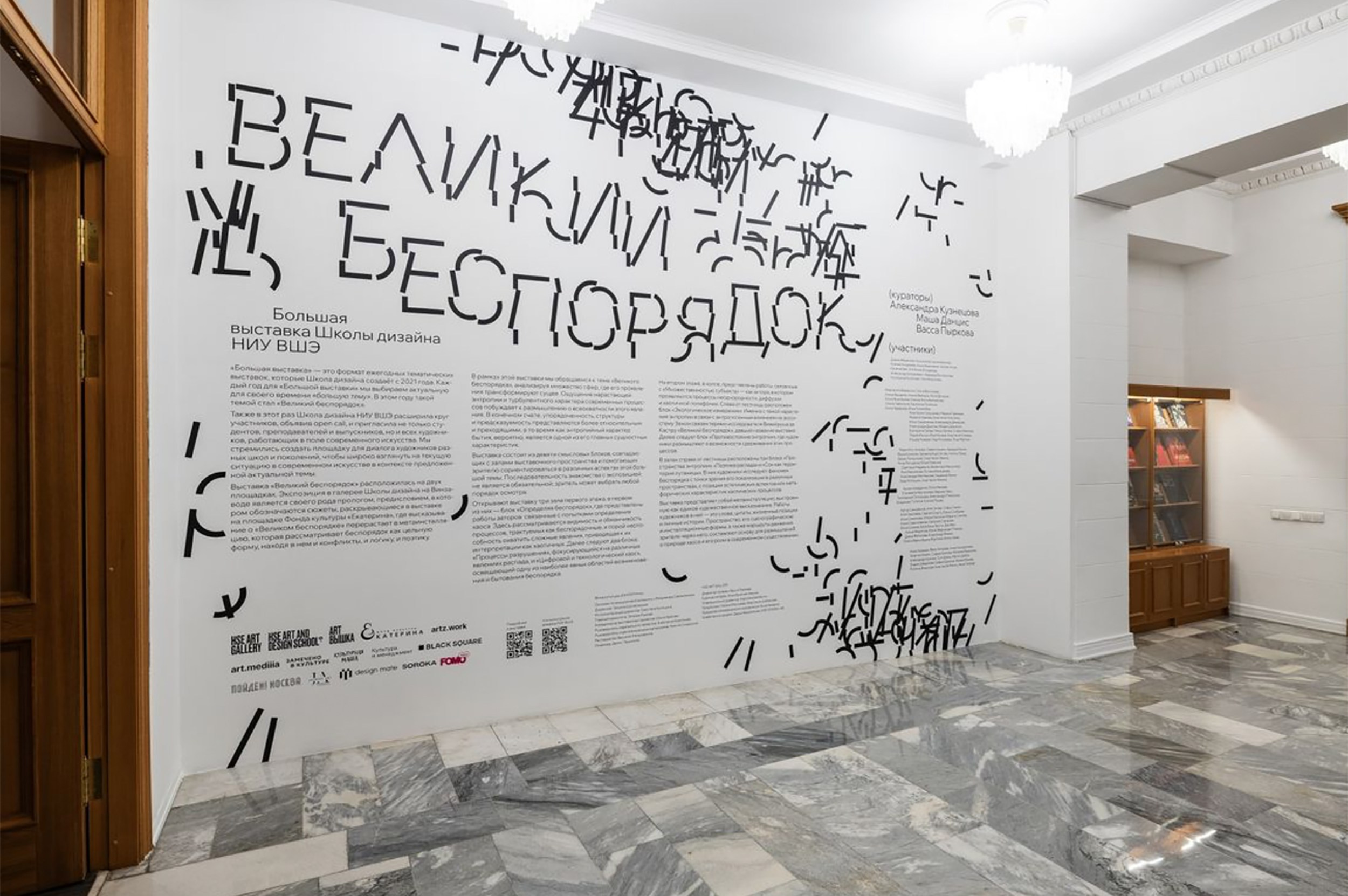 Подборка выставок современных авторов — коллективные проекты и экспозиционные дебюты. Москва 2026. Интерьерный фотограф в Москве