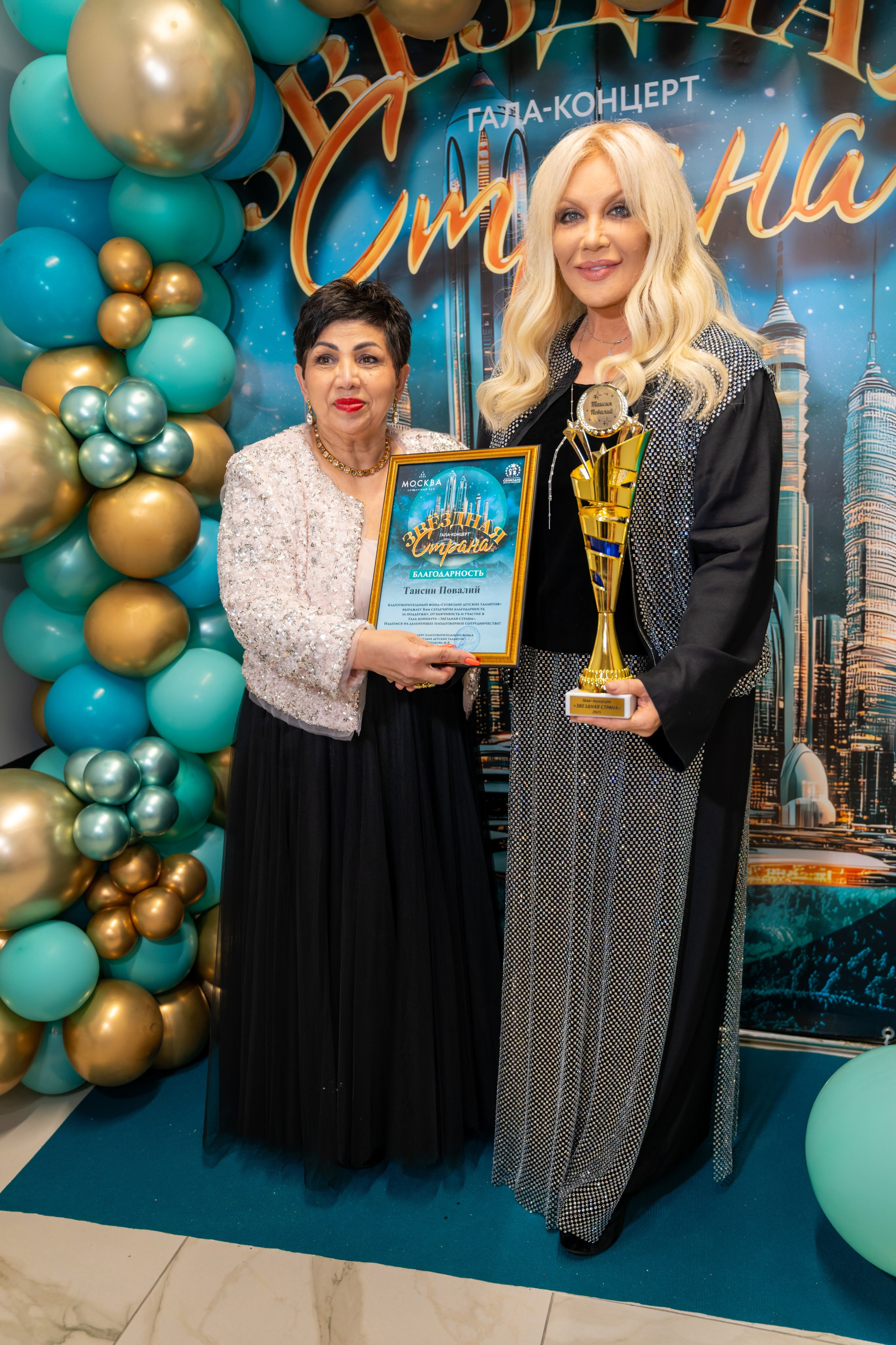 Таисия Повалий