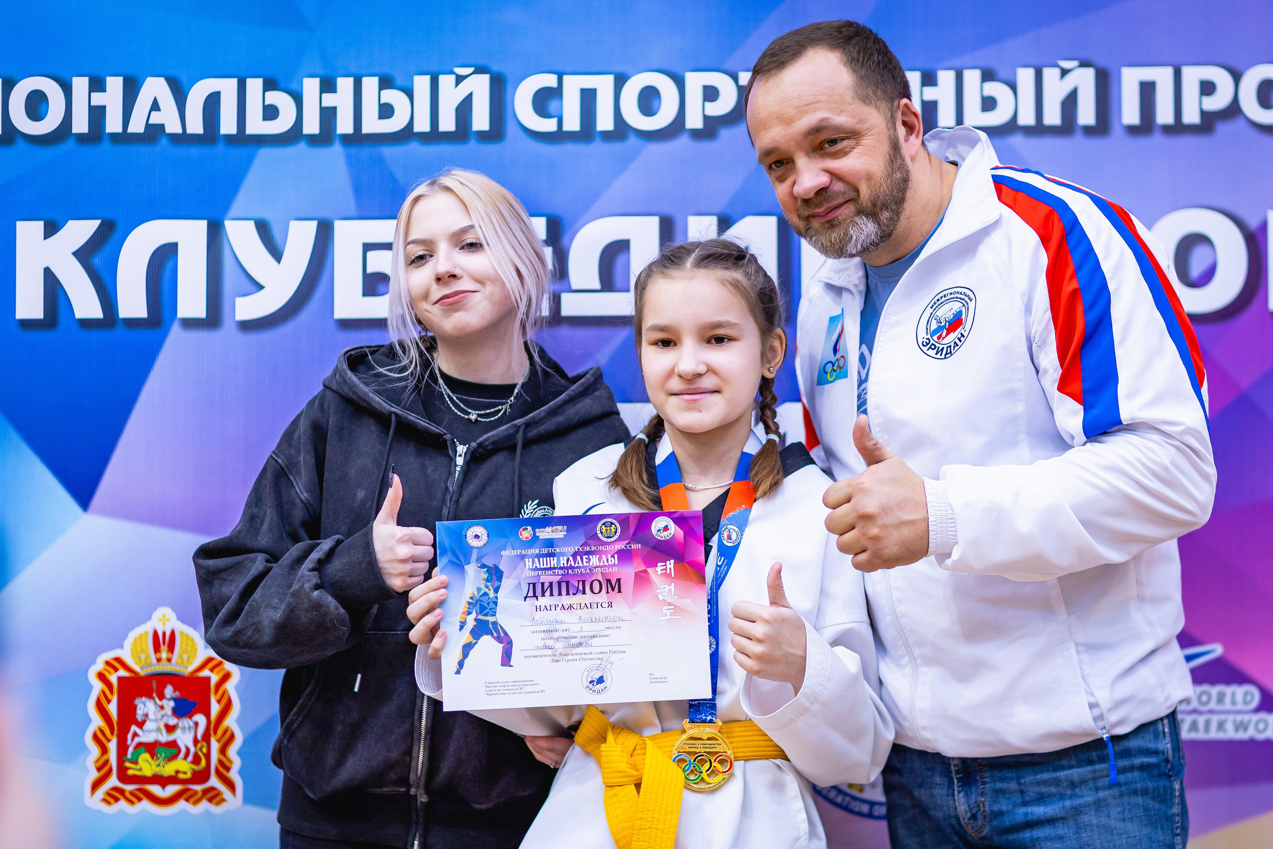 Первенство ВДЮФСОО «ФЕДЕРАЦИЯ ДЕТСКОГО ТХЭКВОНДО РОССИИ» и МОО СПКЕ «ЭРИДАН» по «СИЛОВОМУ МНОГОБОРЬЮ». Спортивный фотограф Максим Серегин