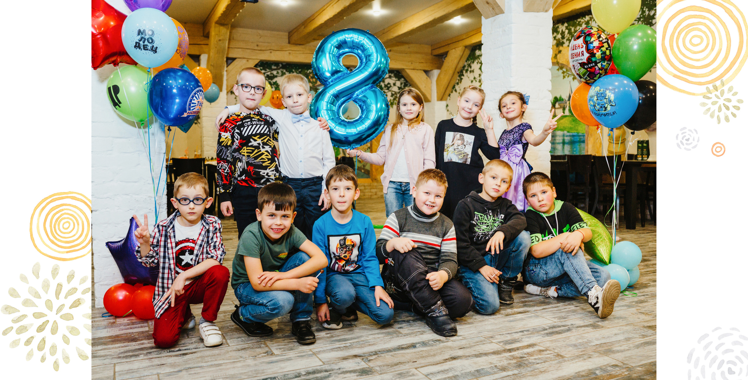 Детские Дни Рождения