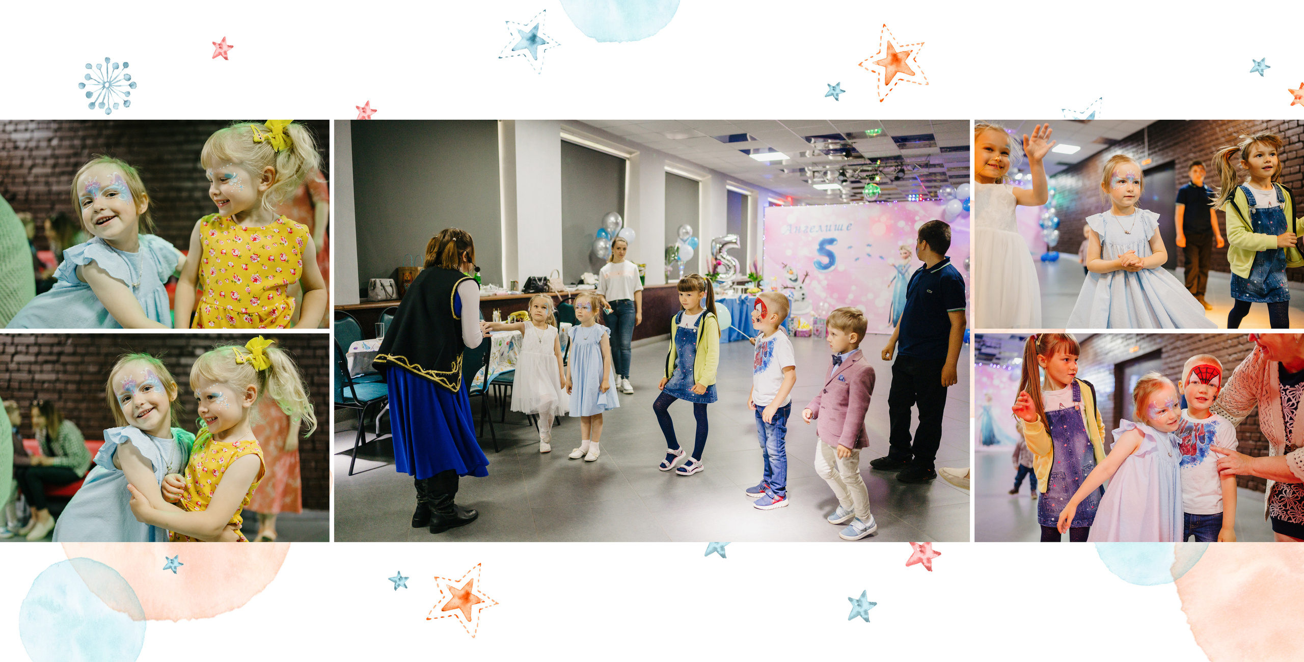 Детские Дни Рождения