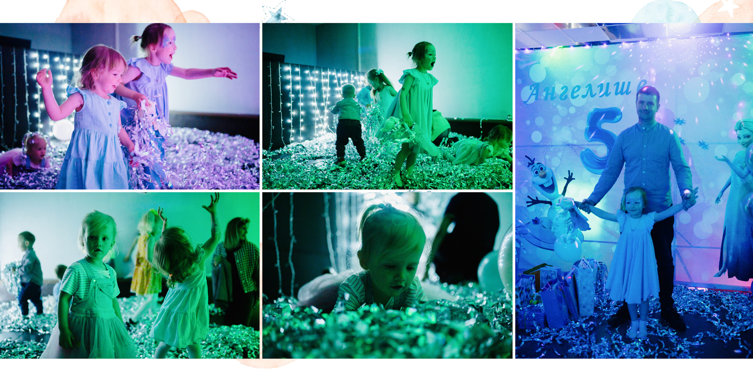 Детские Дни Рождения