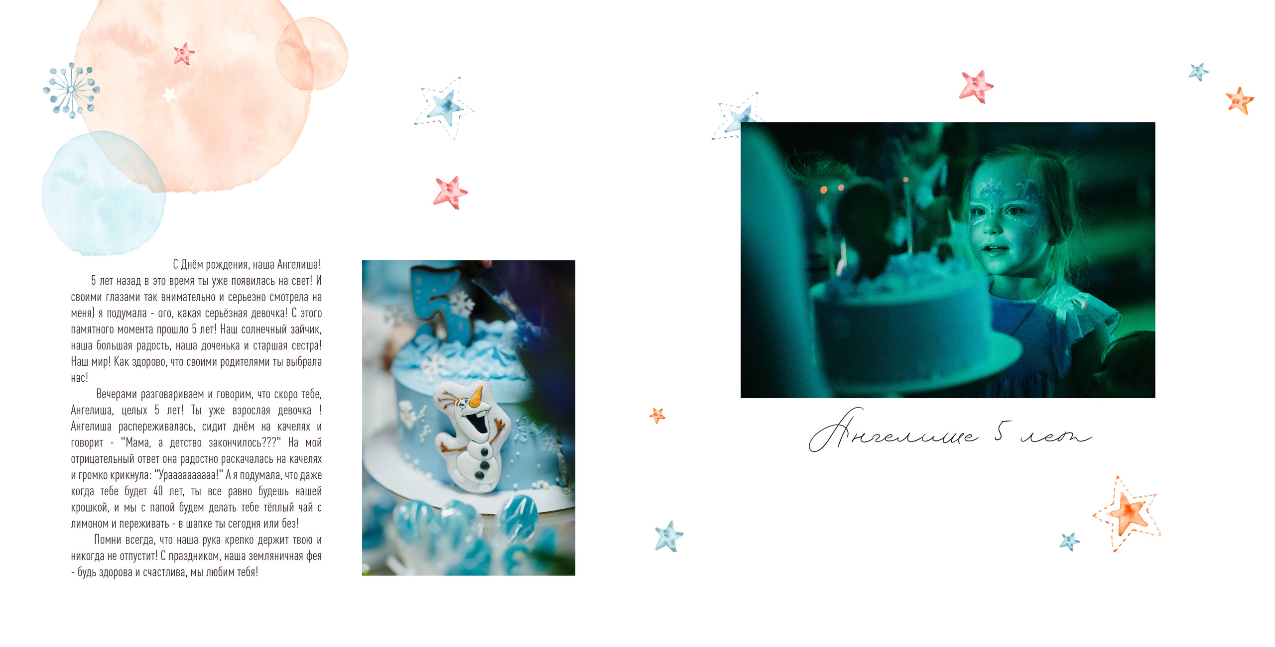 Детские Дни Рождения