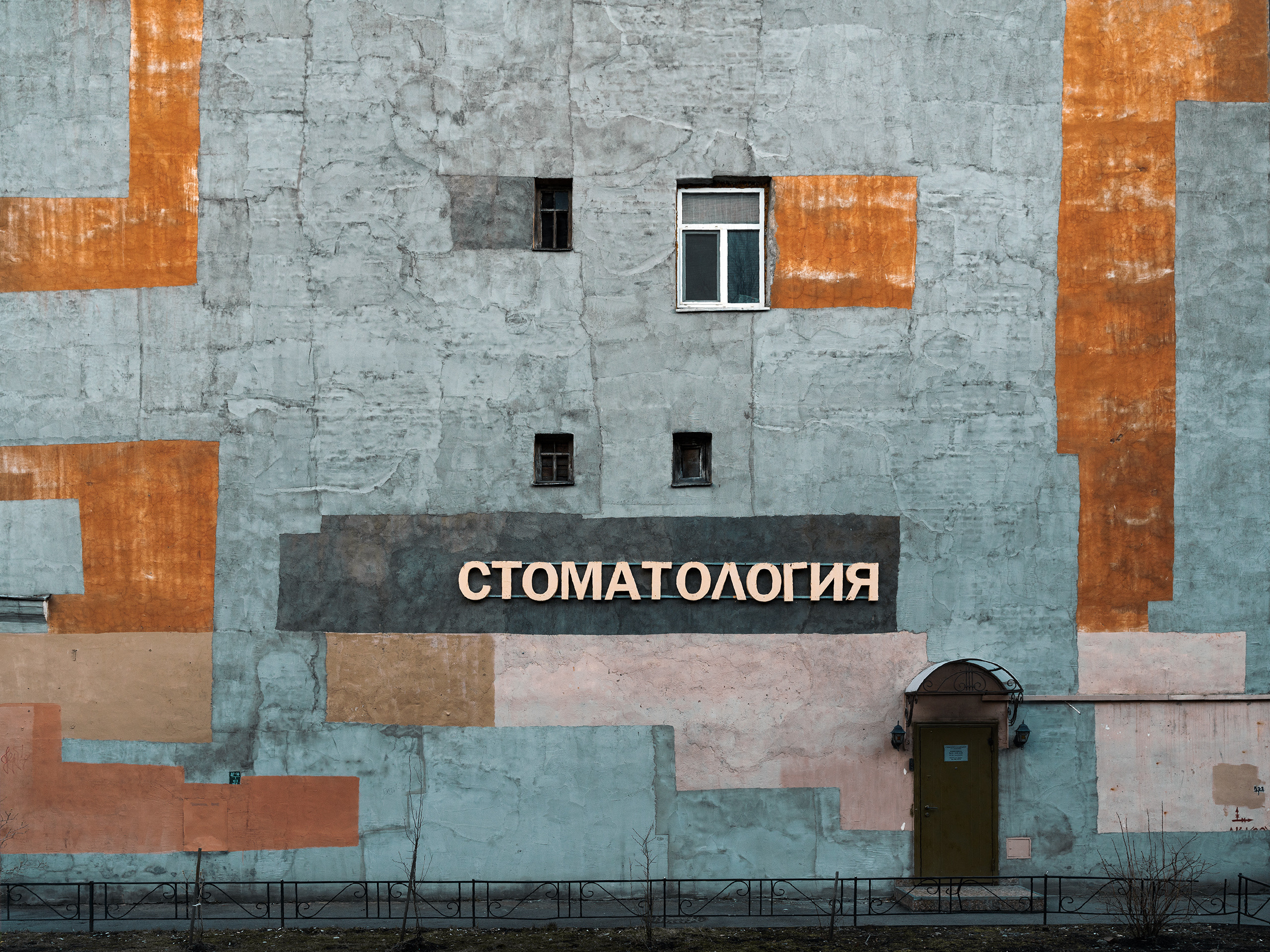 Firewall. Viktor Garshnep Documentary Photographer