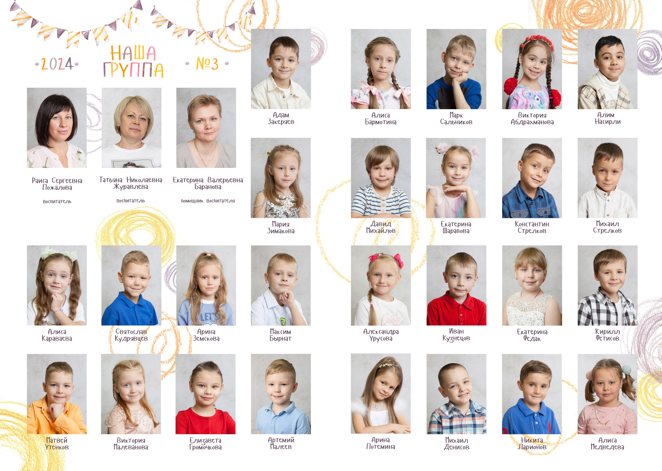 Детский сад. Выпускные альбомы Москва. Фотограф Шукурова Кристина