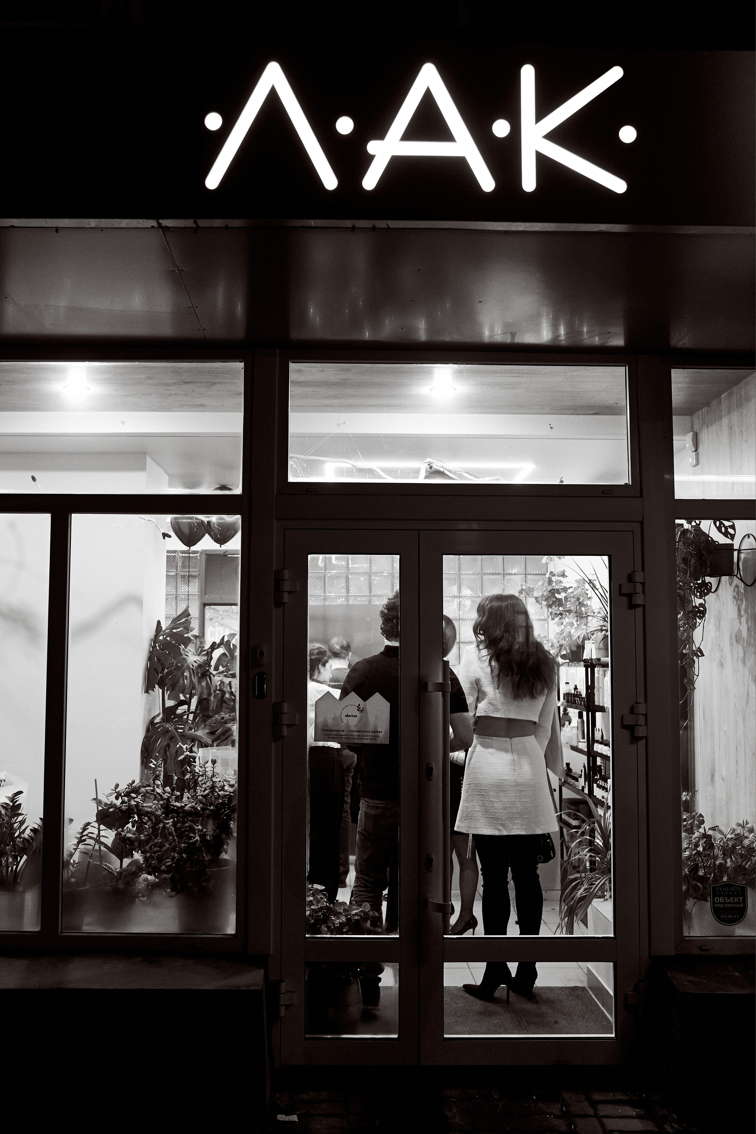 • салон ЛАК. 10 лет. Фоторепортаж мероприятия. Фотограф, индивидуальные женские, мужские фотосессии в Ростове-на-Дону