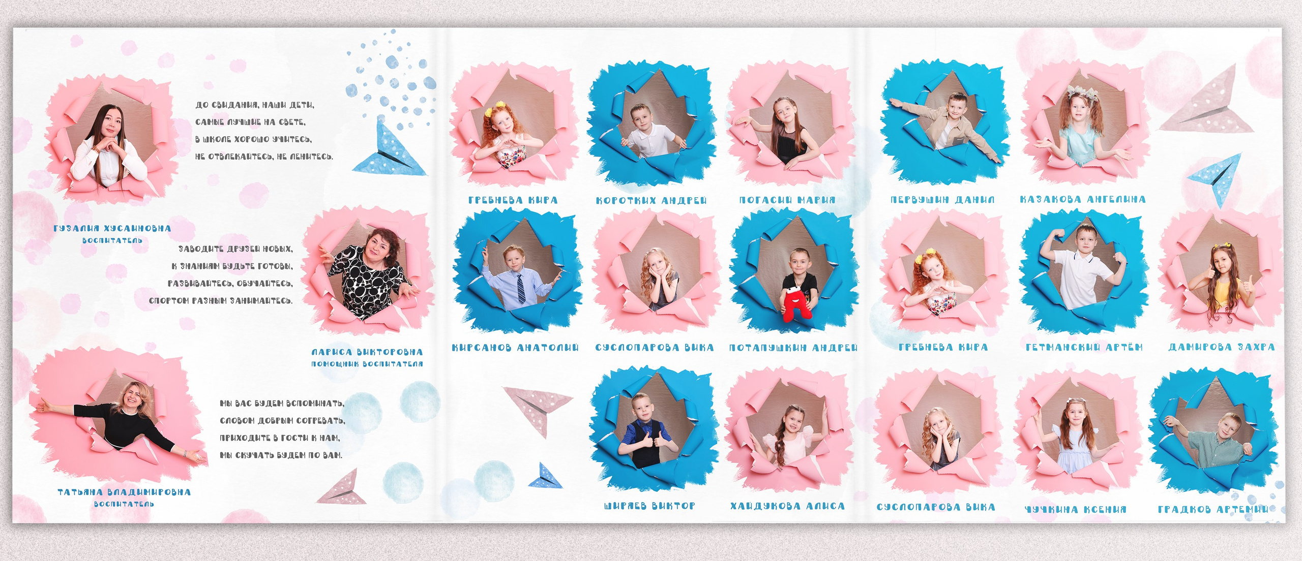 Выпускной альбом "Взрывной". Выпускные альбомы в Тюмени для школ, садов, вузов спортивных секций