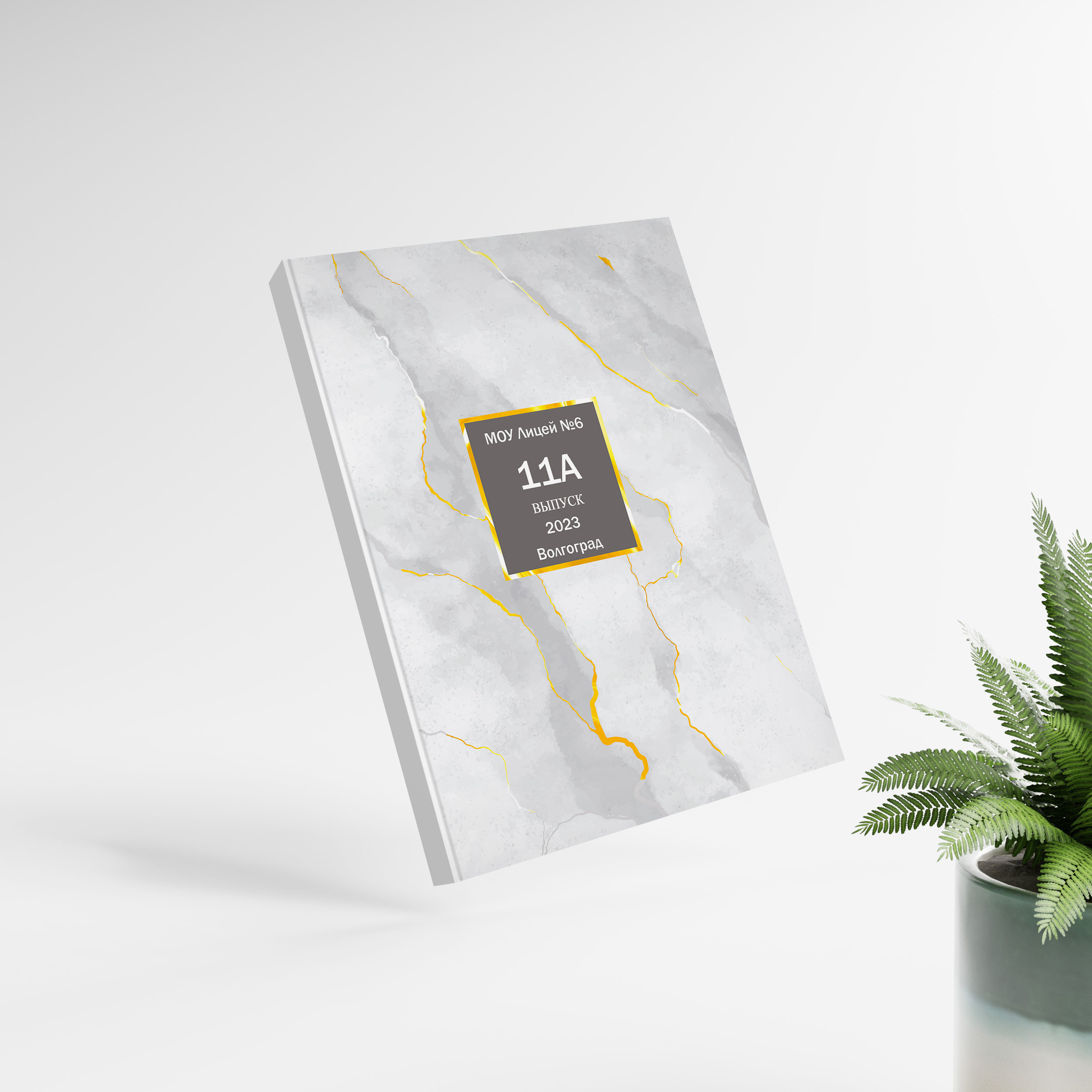 Выпускные альбомы Волгоград и Волжский для детских садов, школ ВУЗов