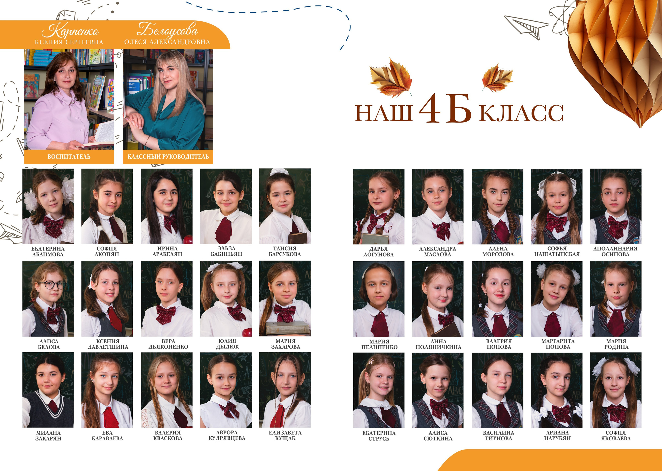 Школа 1-4 классы. JuliaKram.ru