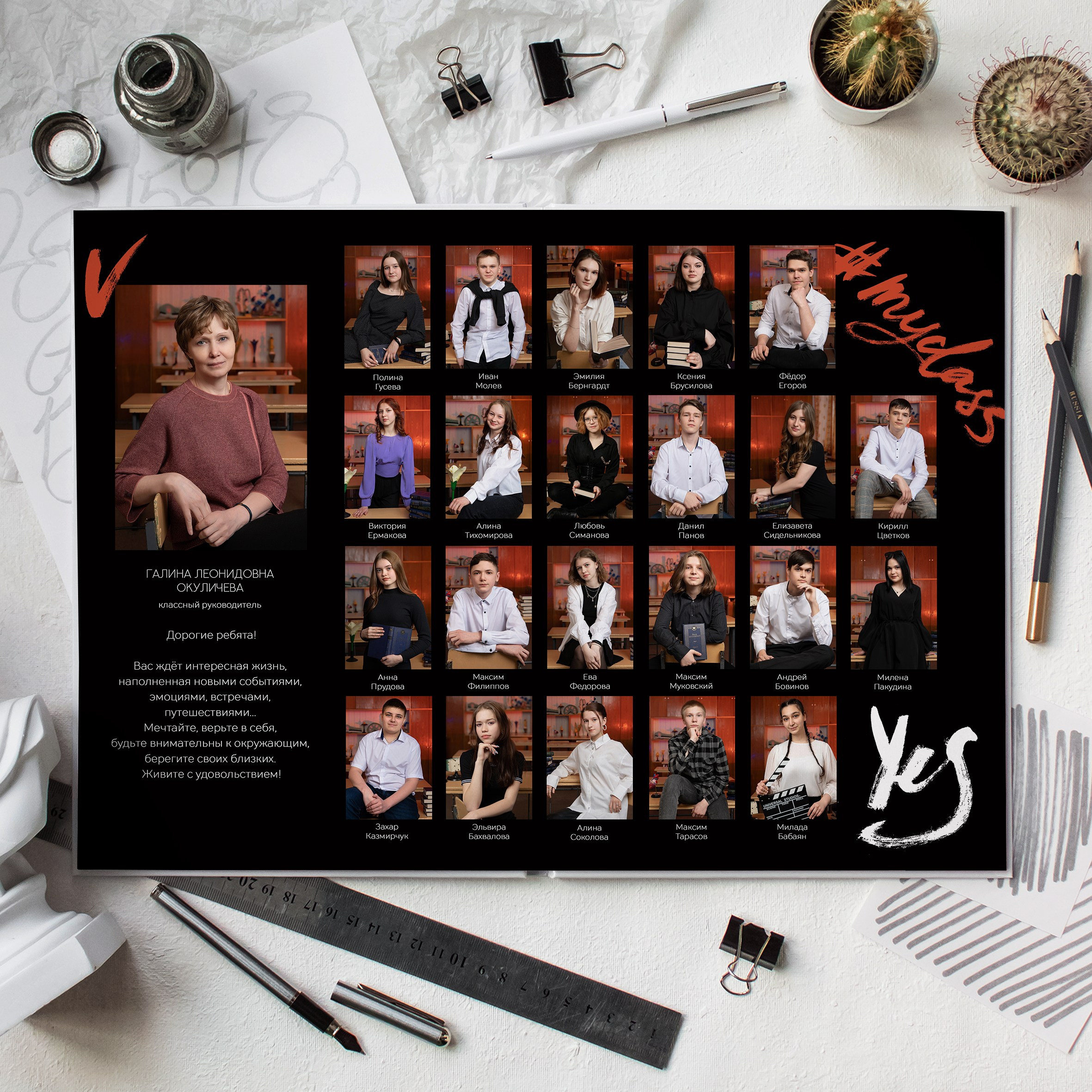 Старшая школа. Фотограф Евгения Соколова